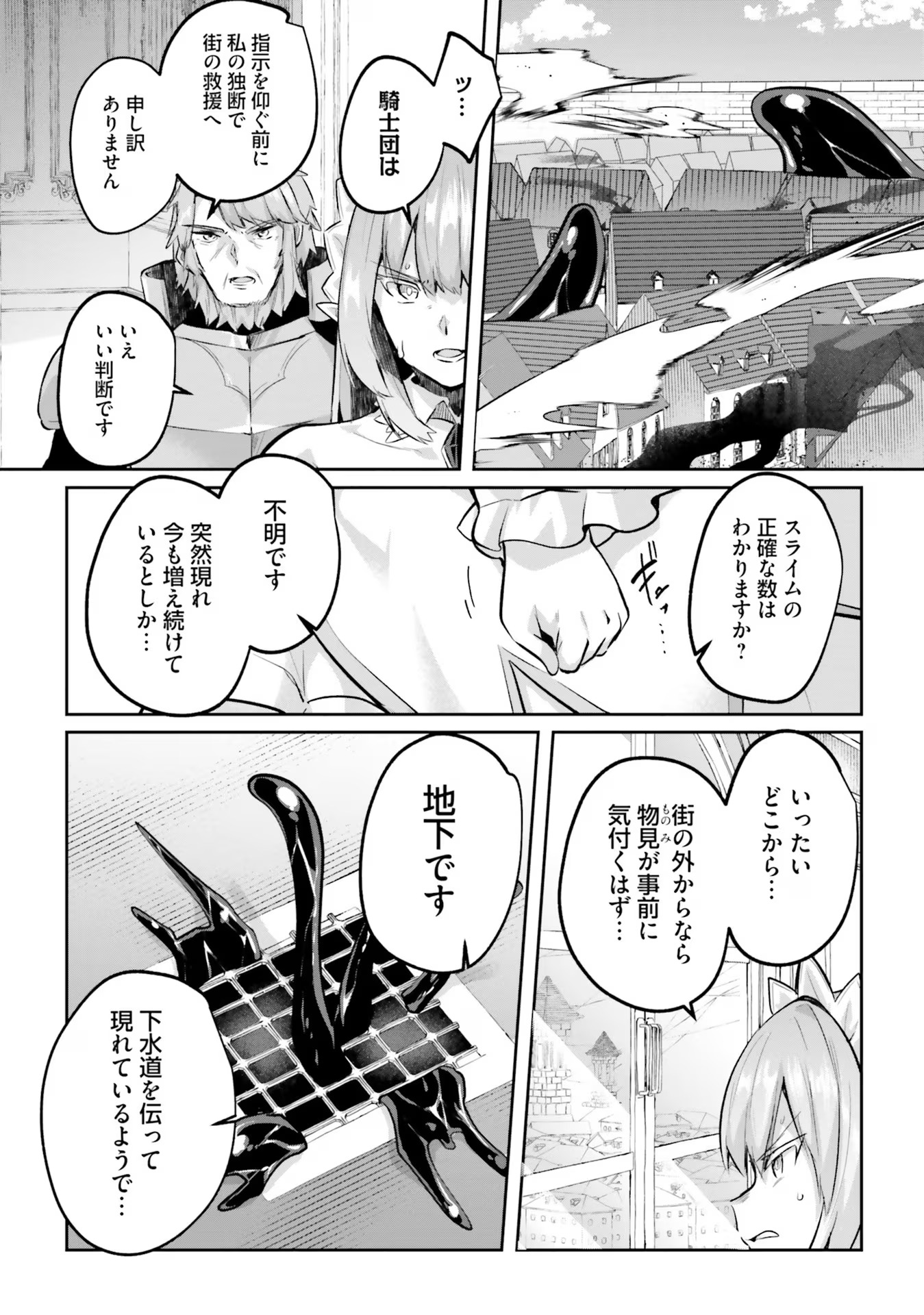 淫靡な洞窟のその奥で - 第21話 - Page 3