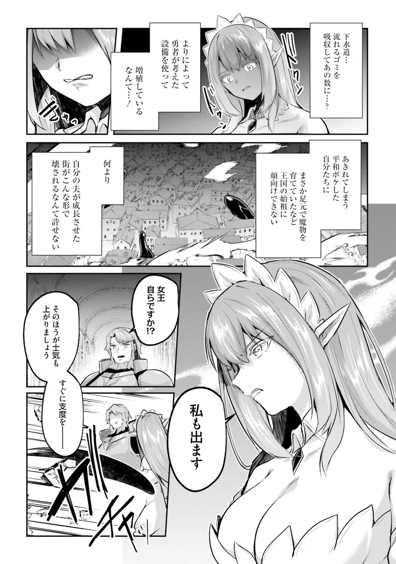 淫靡な洞窟のその奥で - 第21話 - Page 4