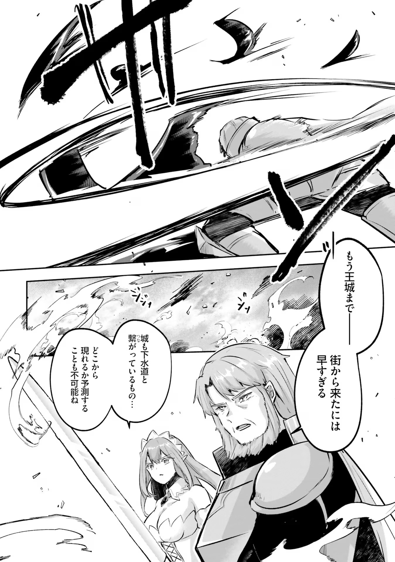 淫靡な洞窟のその奥で - 第21話 - Page 6