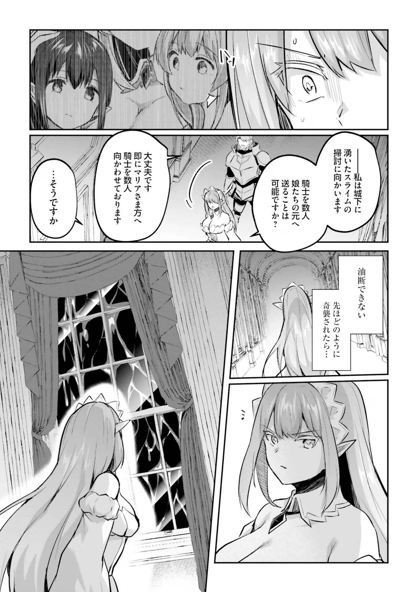 淫靡な洞窟のその奥で - 第21話 - Page 7