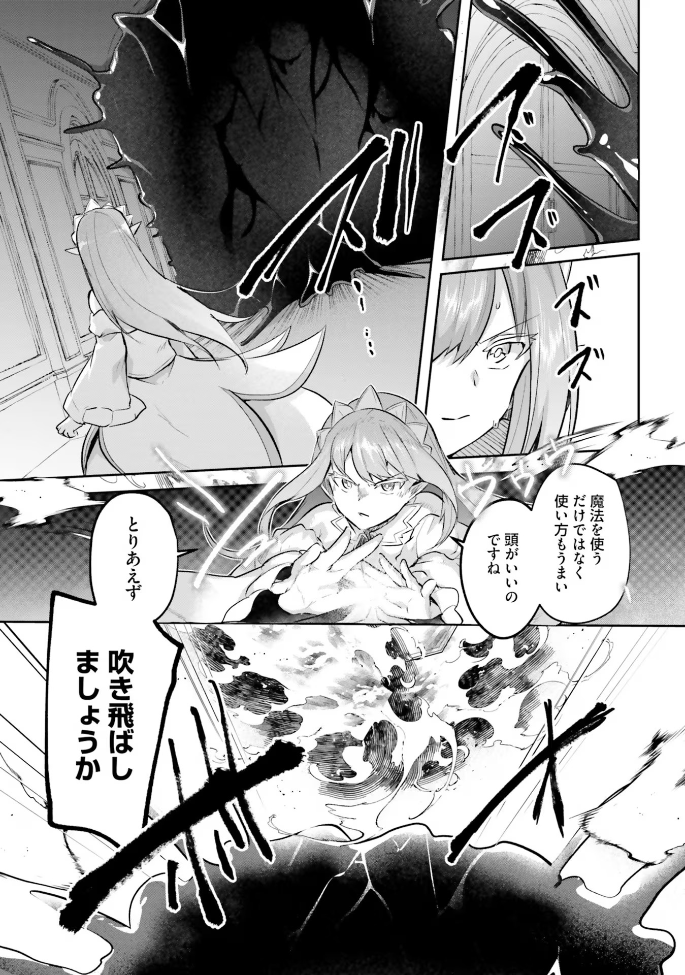 淫靡な洞窟のその奥で - 第21話 - Page 17