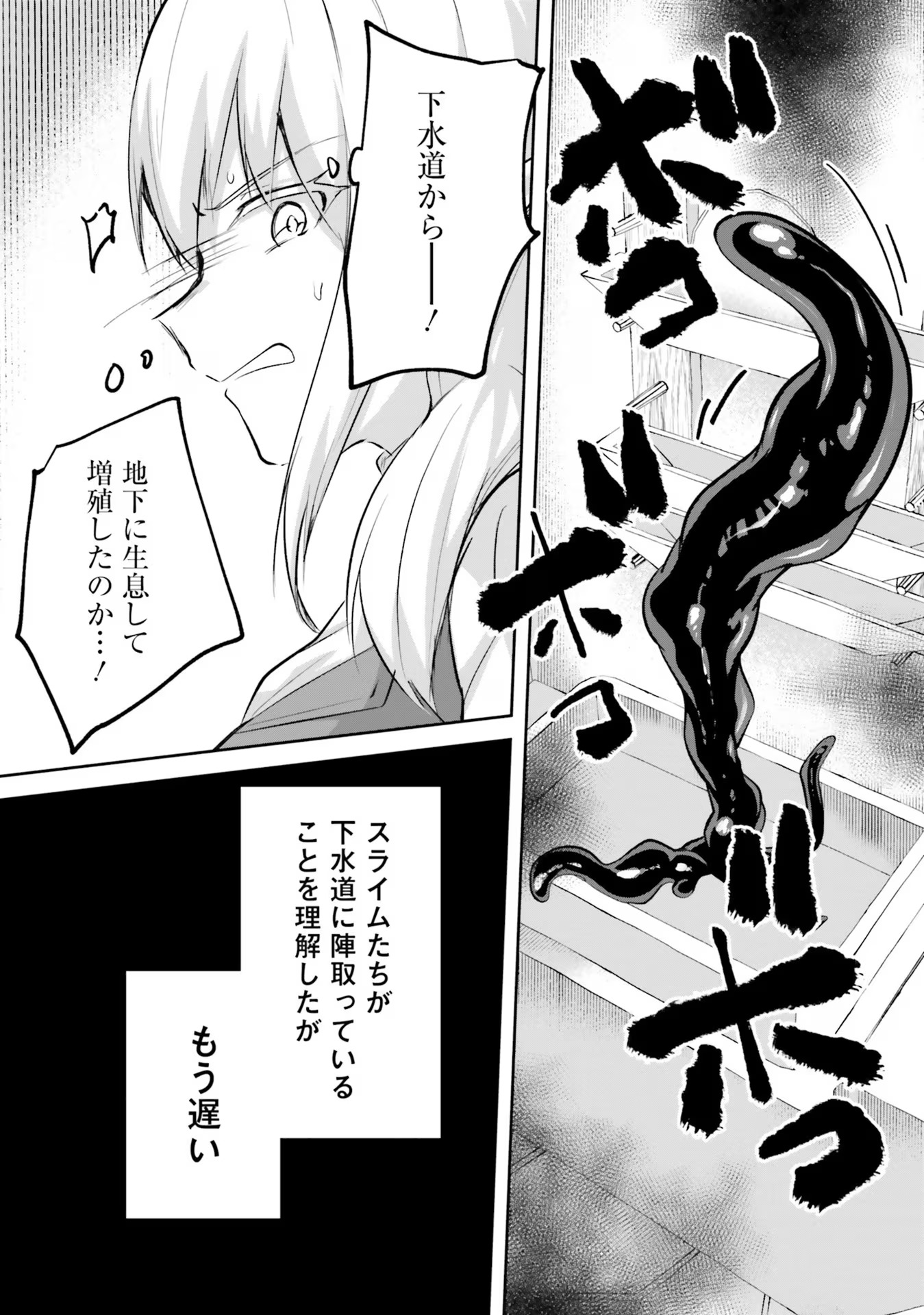 淫靡な洞窟のその奥で - 第20話 - Page 5