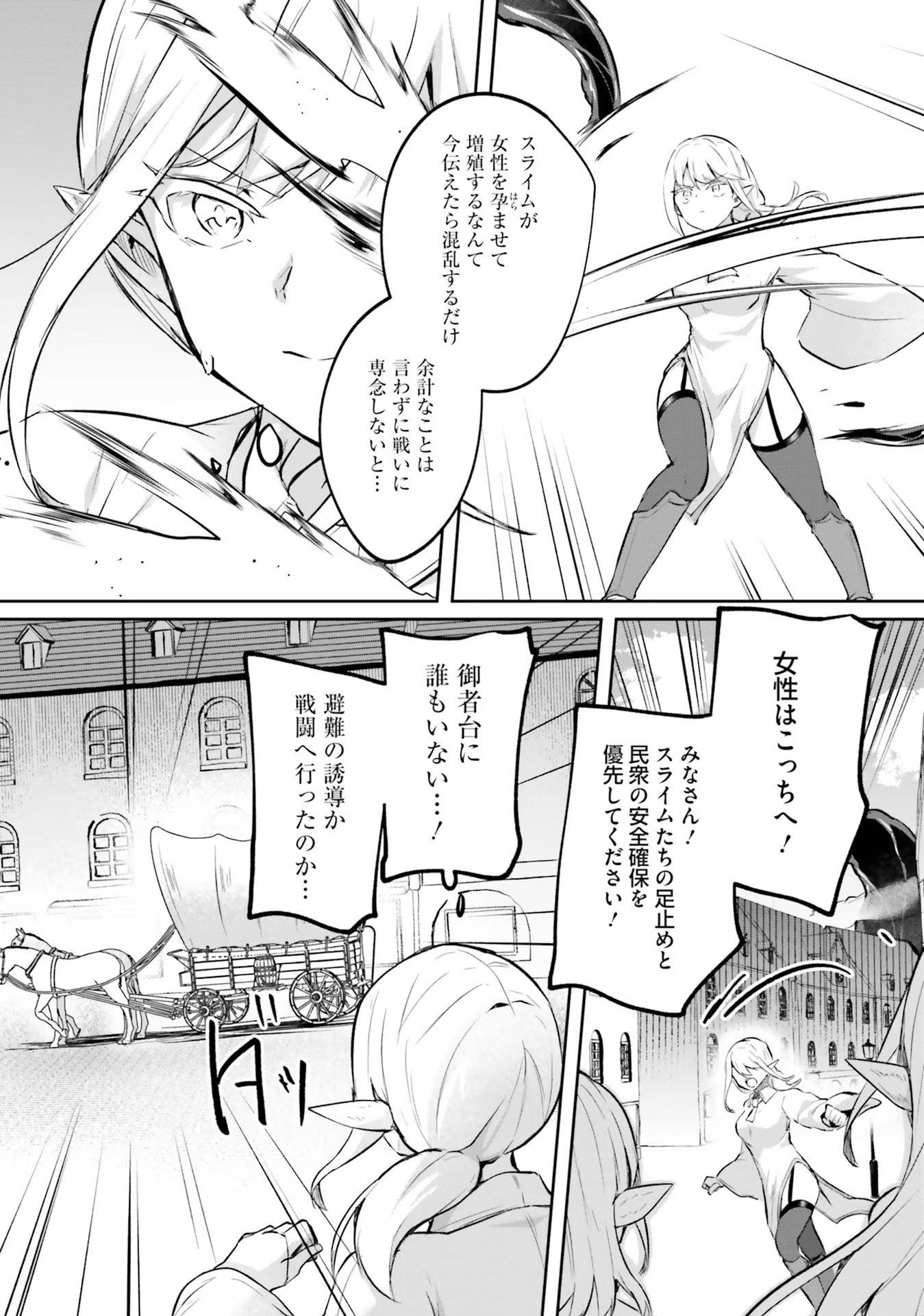 淫靡な洞窟のその奥で - 第20話 - Page 11