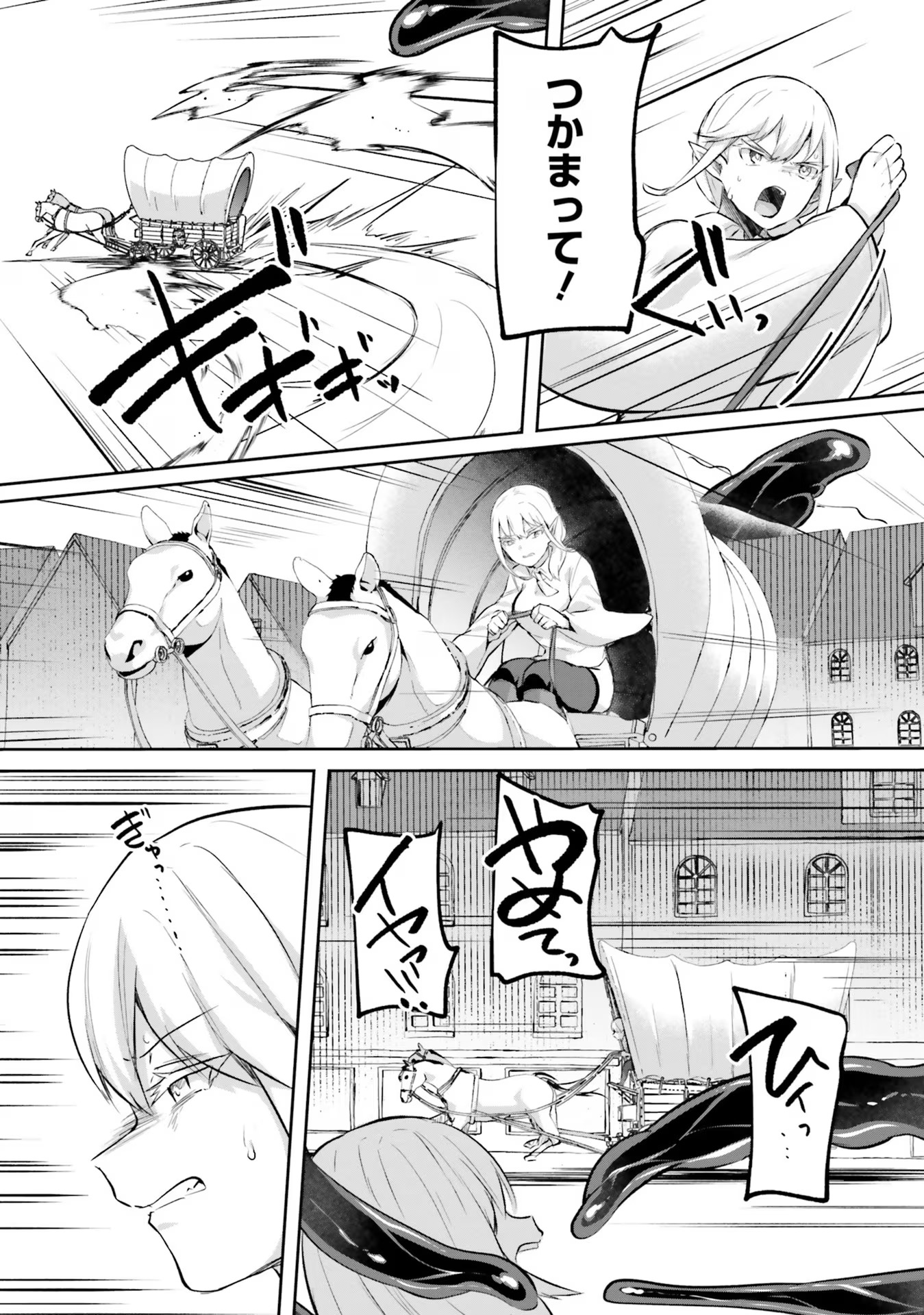 淫靡な洞窟のその奥で - 第20話 - Page 13