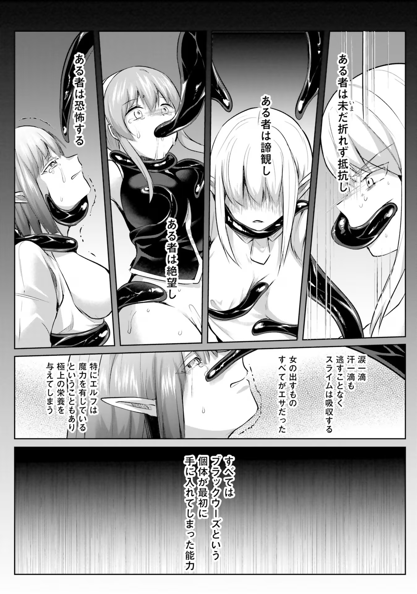 淫靡な洞窟のその奥で - 第20話 - Page 25