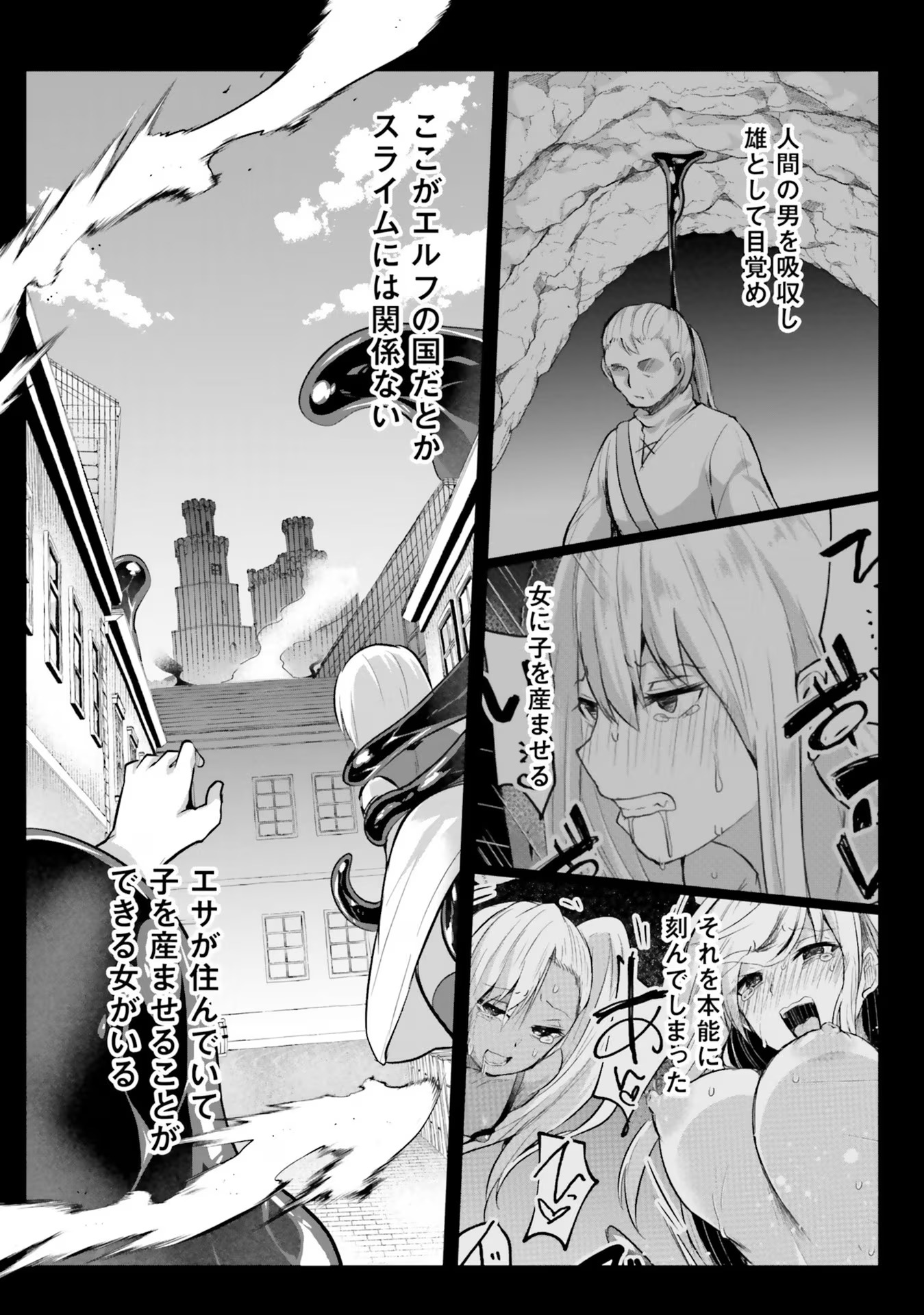 淫靡な洞窟のその奥で - 第20話 - Page 26