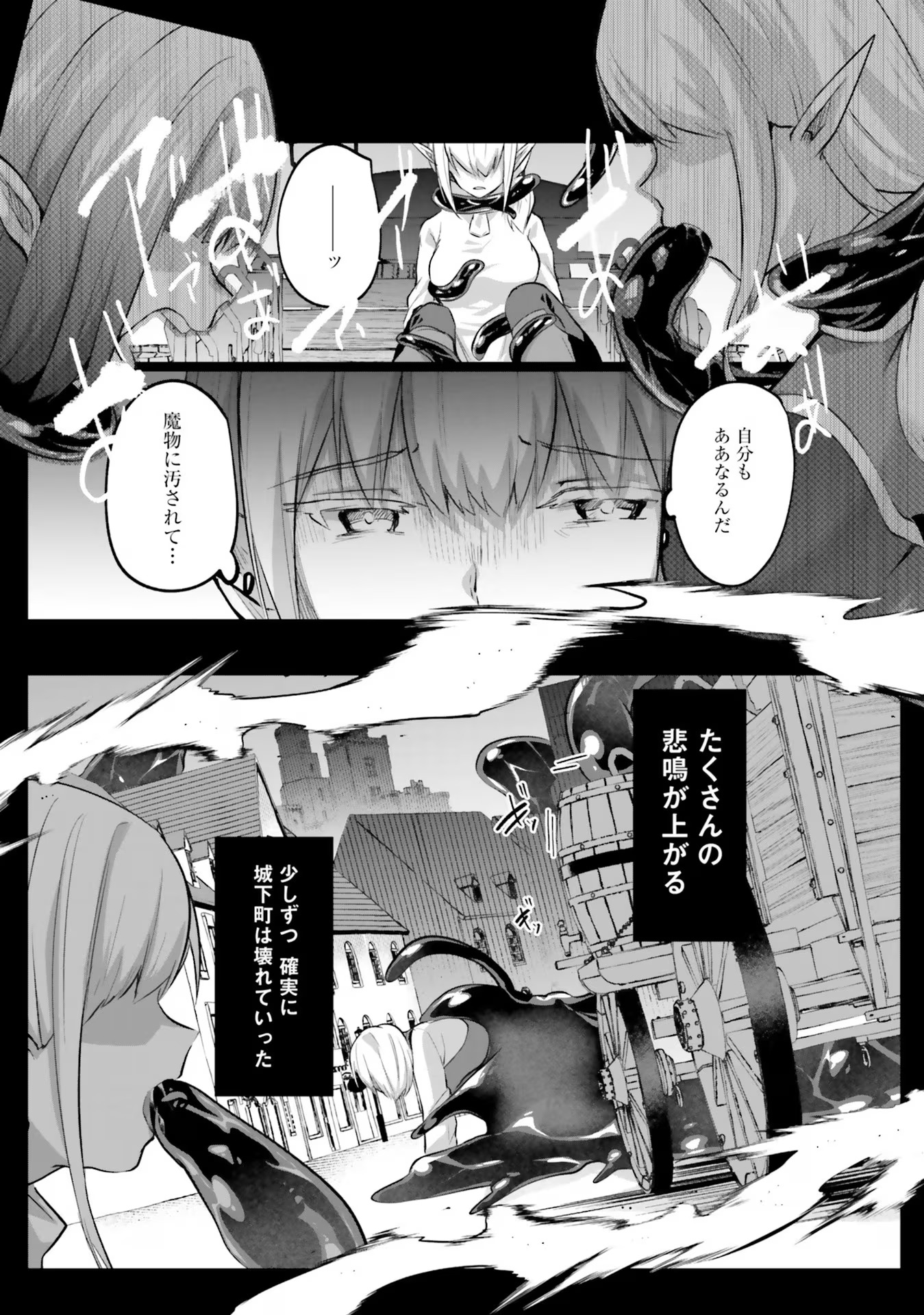 淫靡な洞窟のその奥で - 第20話 - Page 30