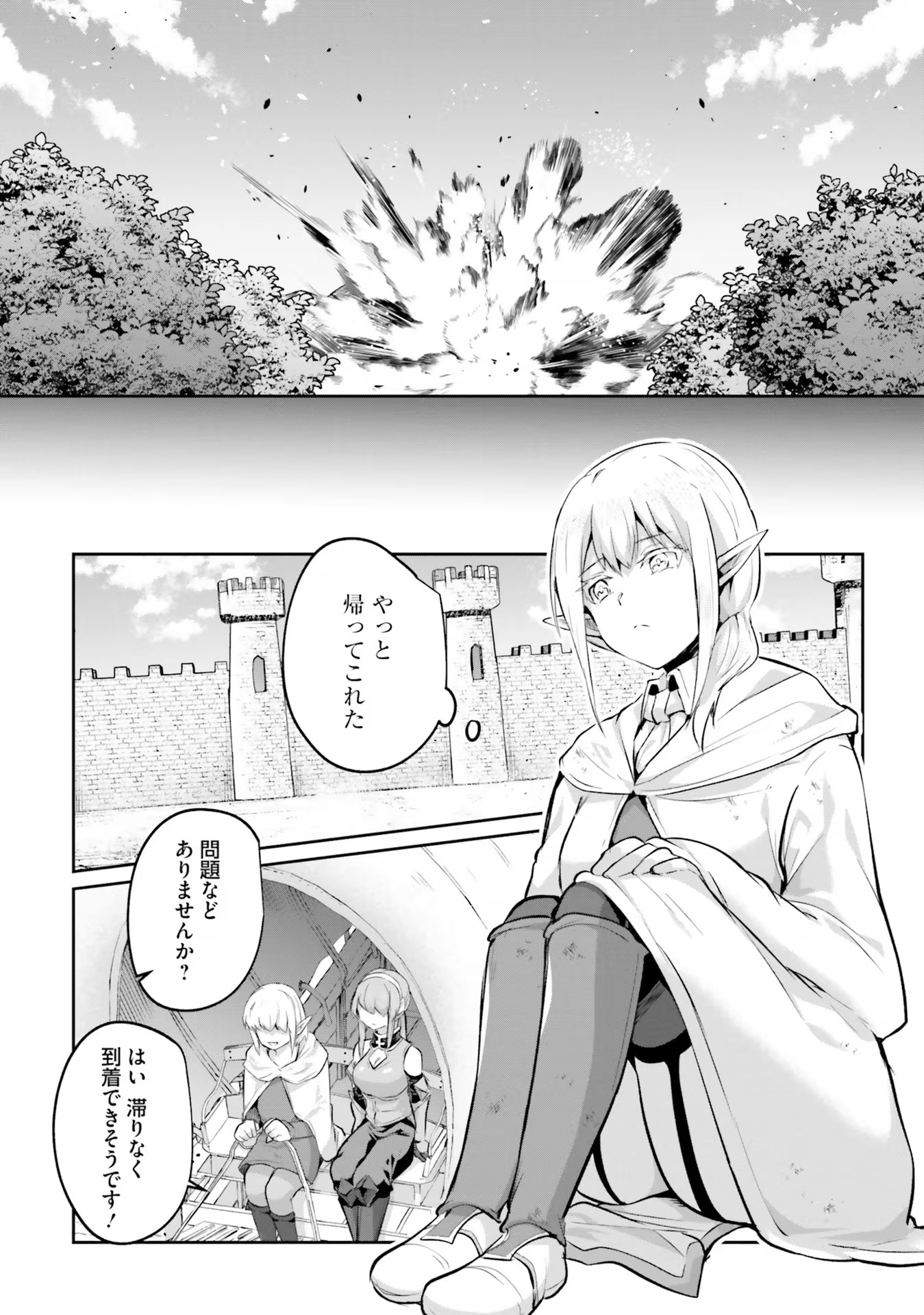 淫靡な洞窟のその奥で - 第19話 - Page 6