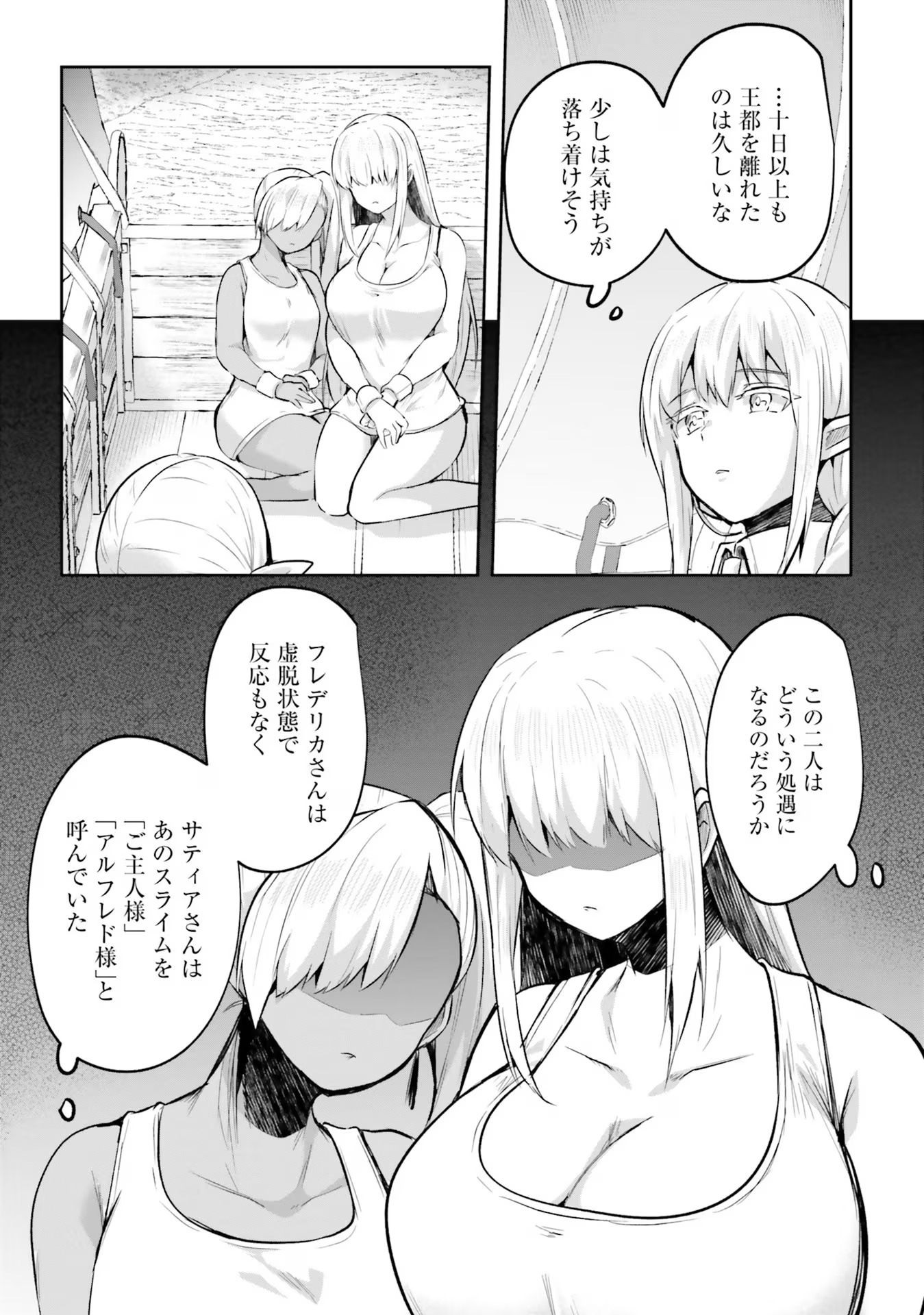 淫靡な洞窟のその奥で - 第19話 - Page 7