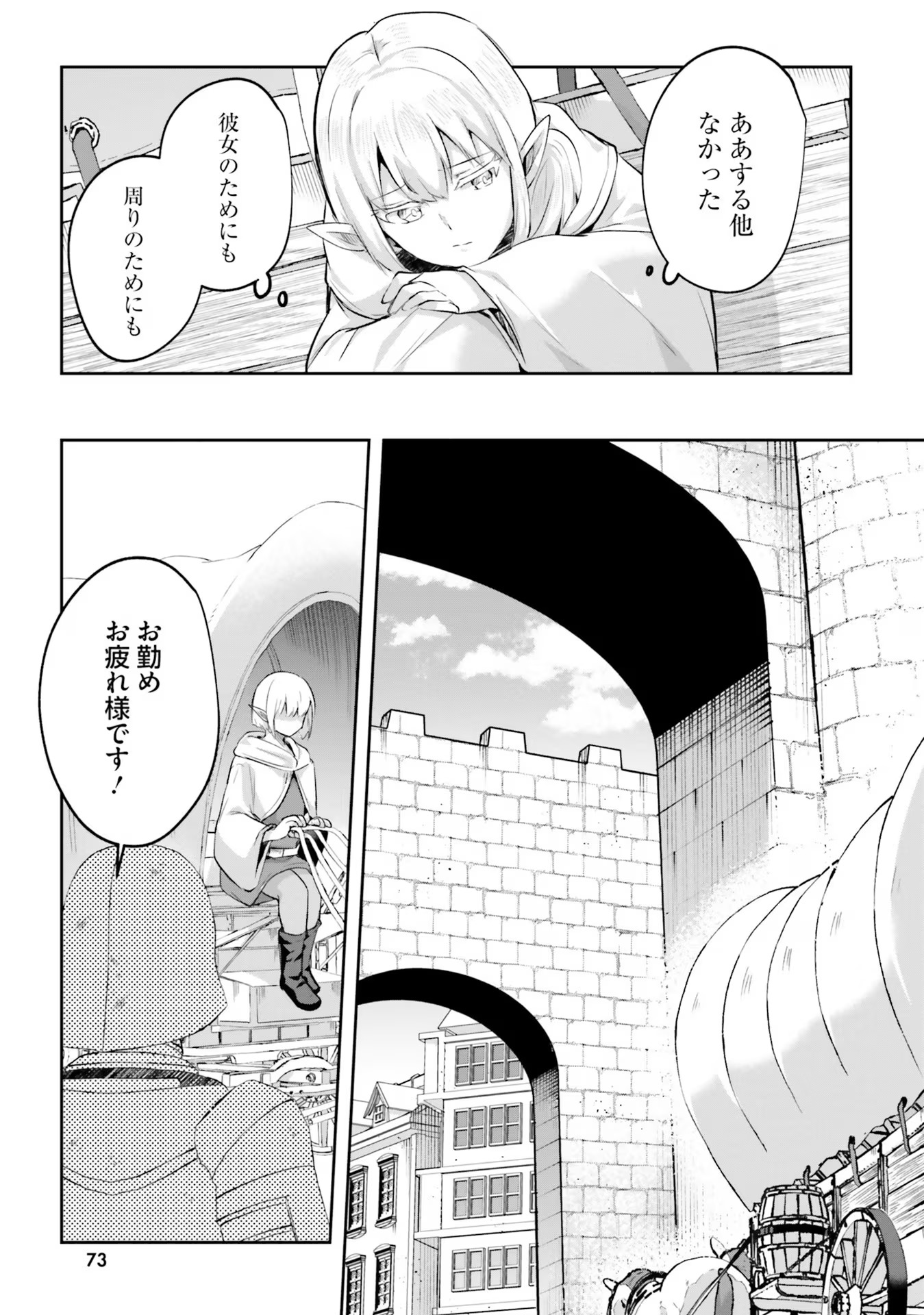 淫靡な洞窟のその奥で - 第19話 - Page 9