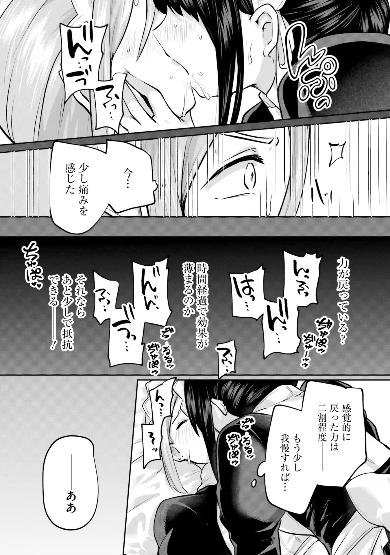 淫靡な洞窟のその奥で - 第18話 - Page 14