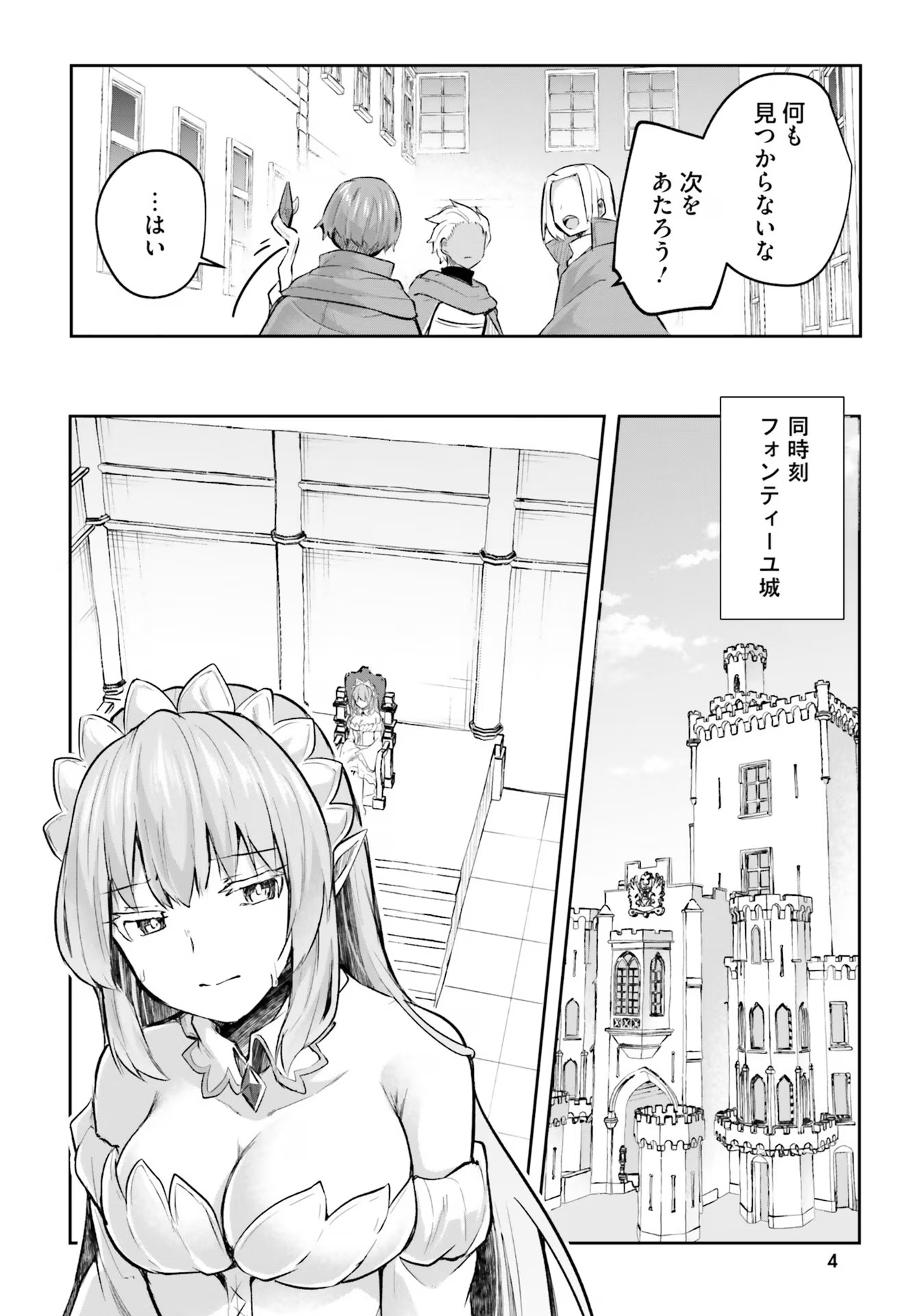 淫靡な洞窟のその奥で - 第17話 - Page 4