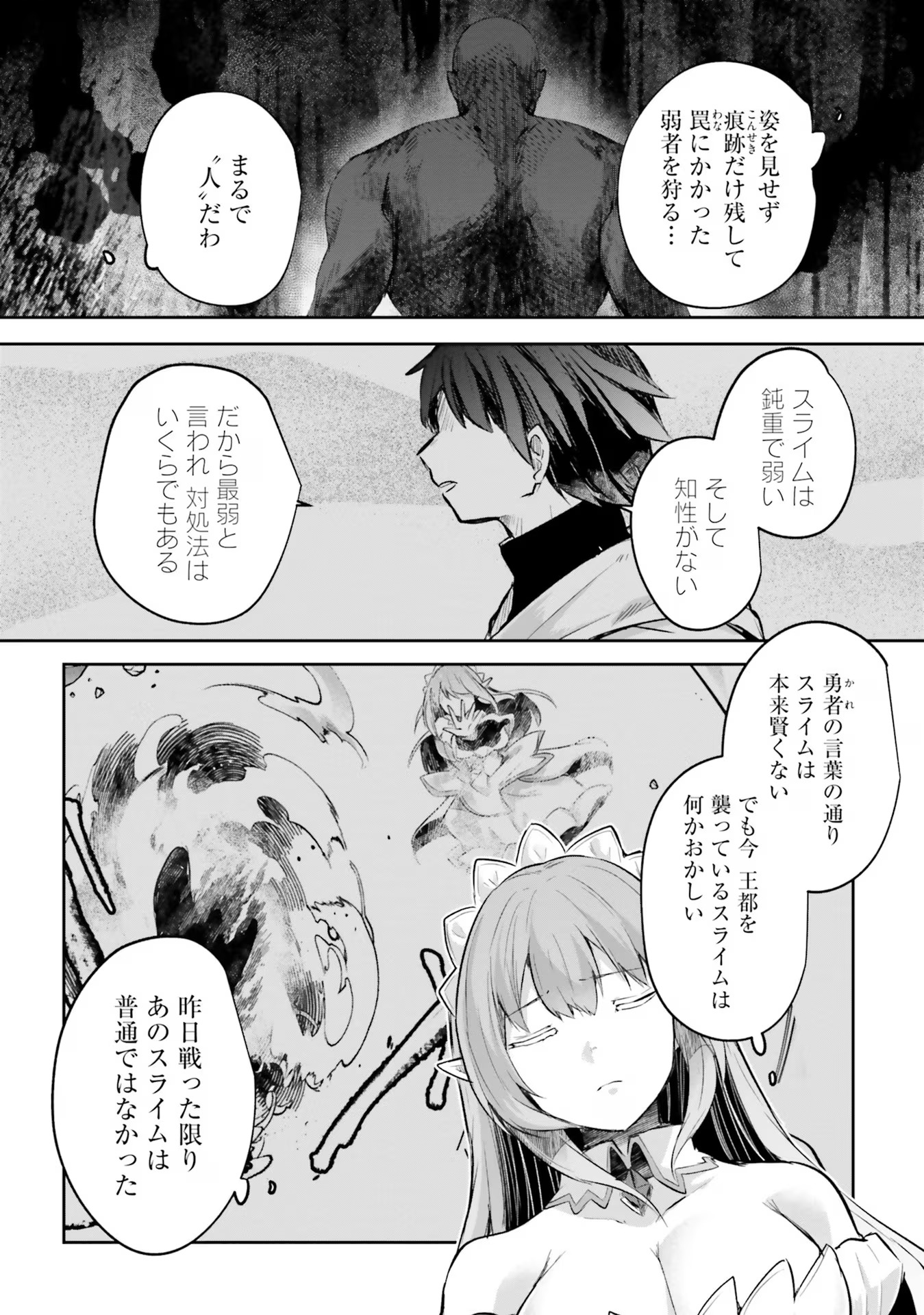 淫靡な洞窟のその奥で - 第17話 - Page 7