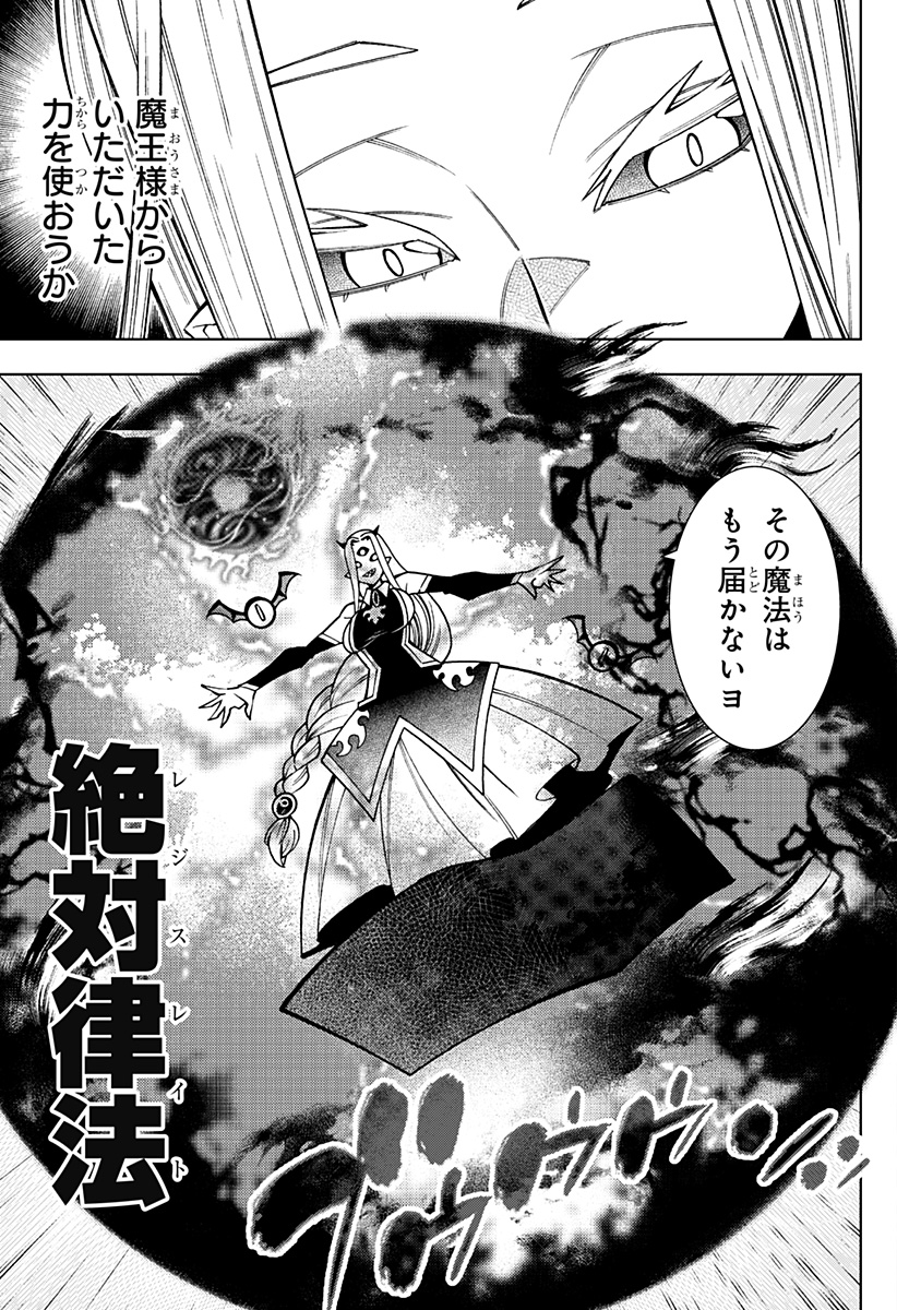 僕の武器は攻撃力１の針しかない - 第92話 - Page 7