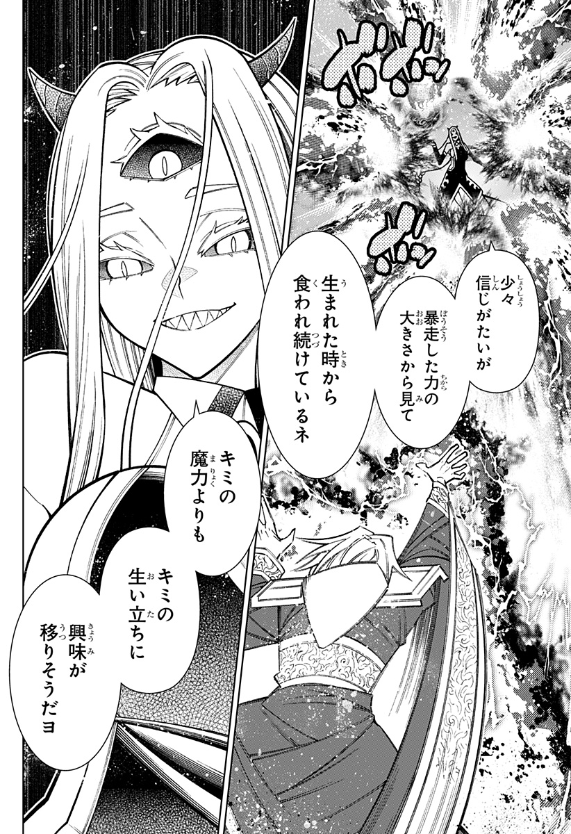 僕の武器は攻撃力１の針しかない - 第92話 - Page 10