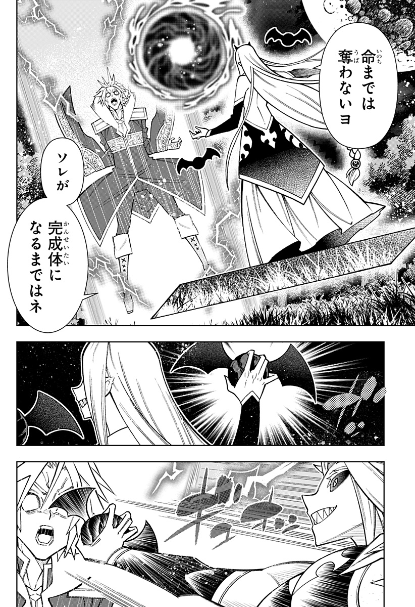 僕の武器は攻撃力１の針しかない - 第92話 - Page 14