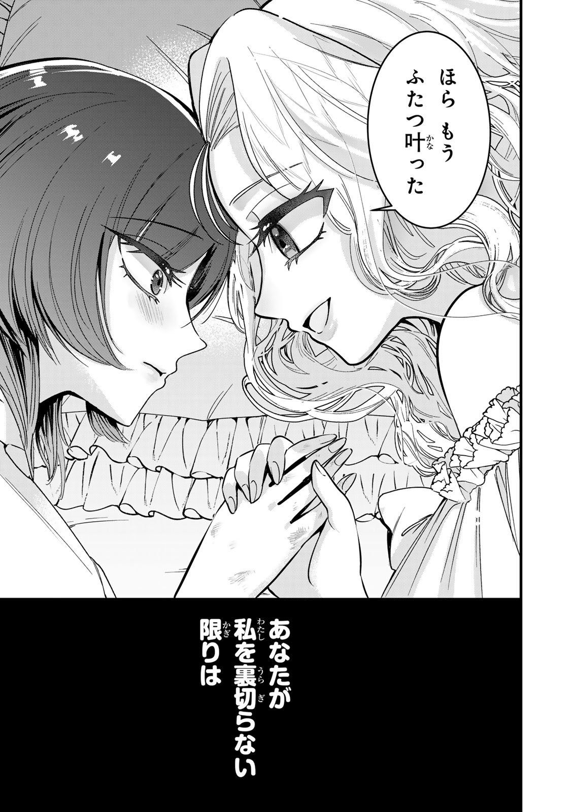 シュガーガール・ドリップ 第4.2話 - Trang 17