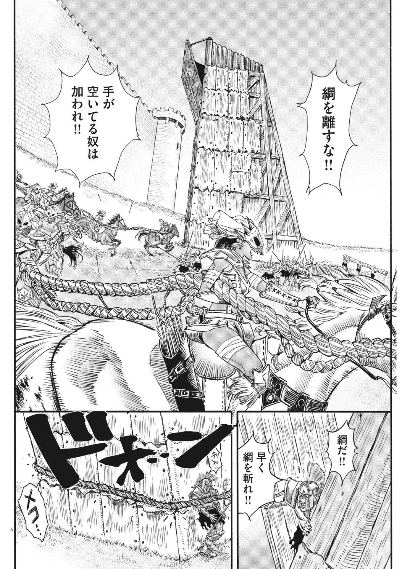 レ・セルバン - 第42話 - Page 6