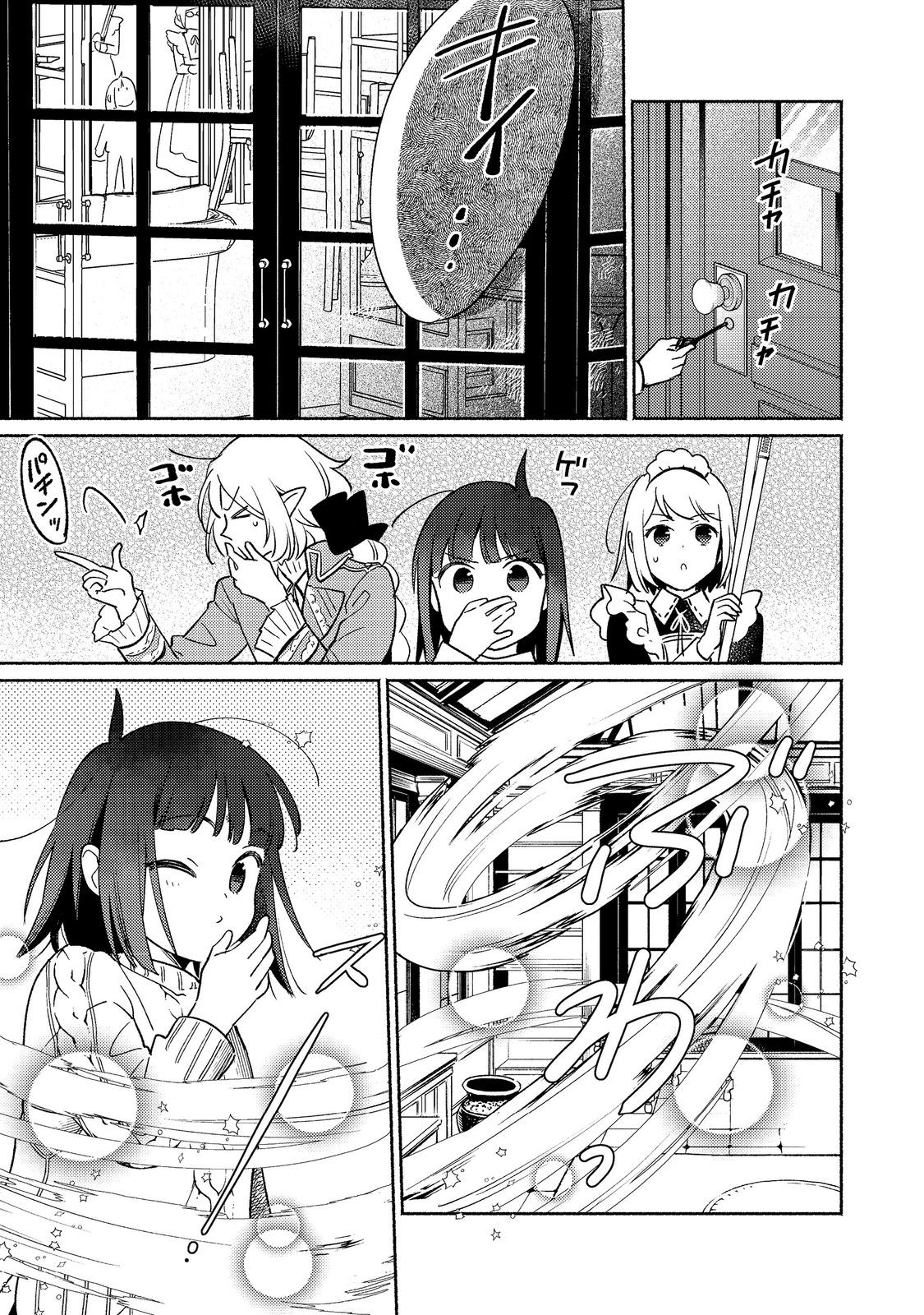 白豚貴族だったどうしようもない私に前世の記憶が生えた件 第27.1話 - Trang 11