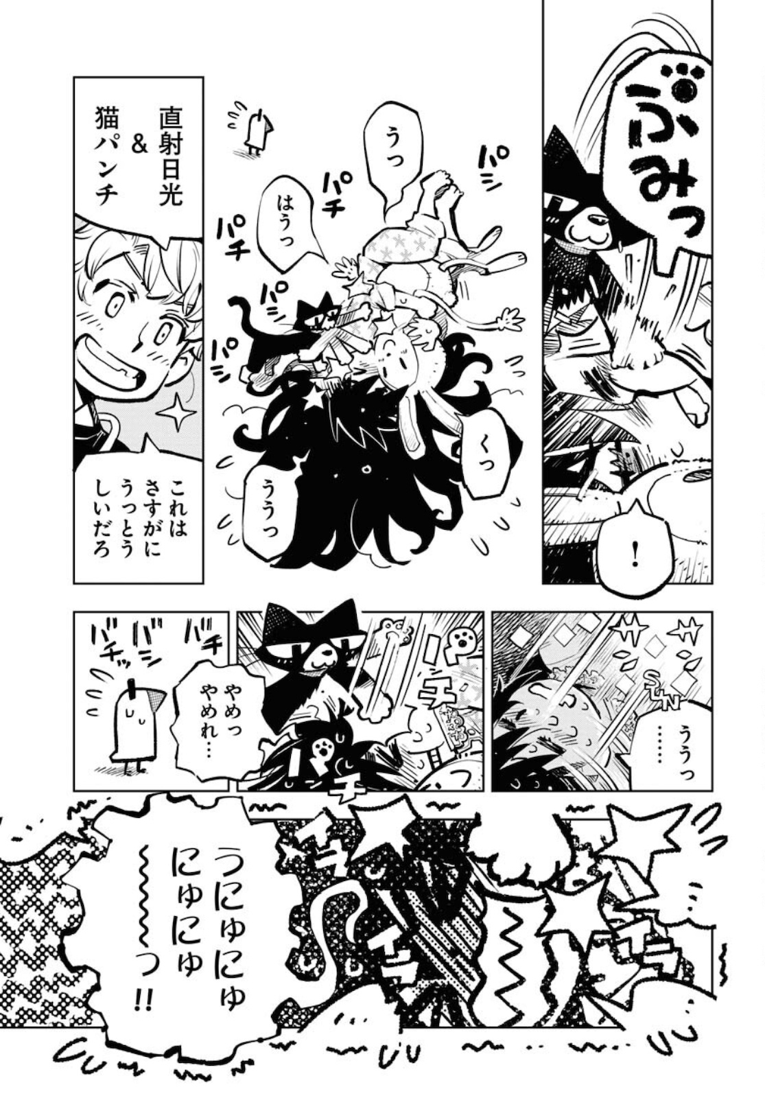 うみそらかぜに花 第17話 - Trang 7
