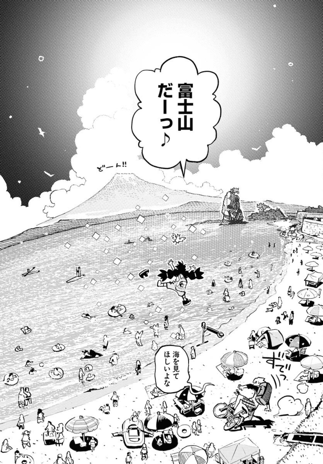 うみそらかぜに花 第17話 - Trang 16