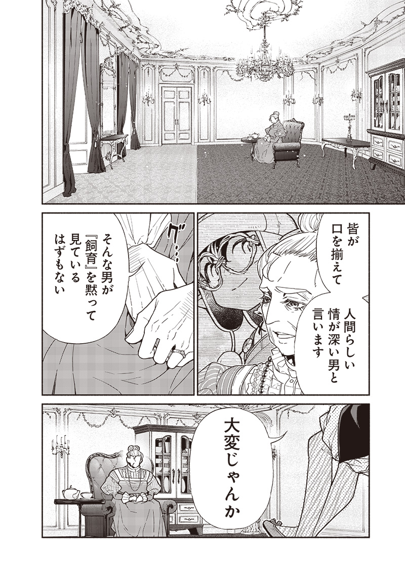 転生ゴブリンだけど質問ある？ - 第100話 - Page 16