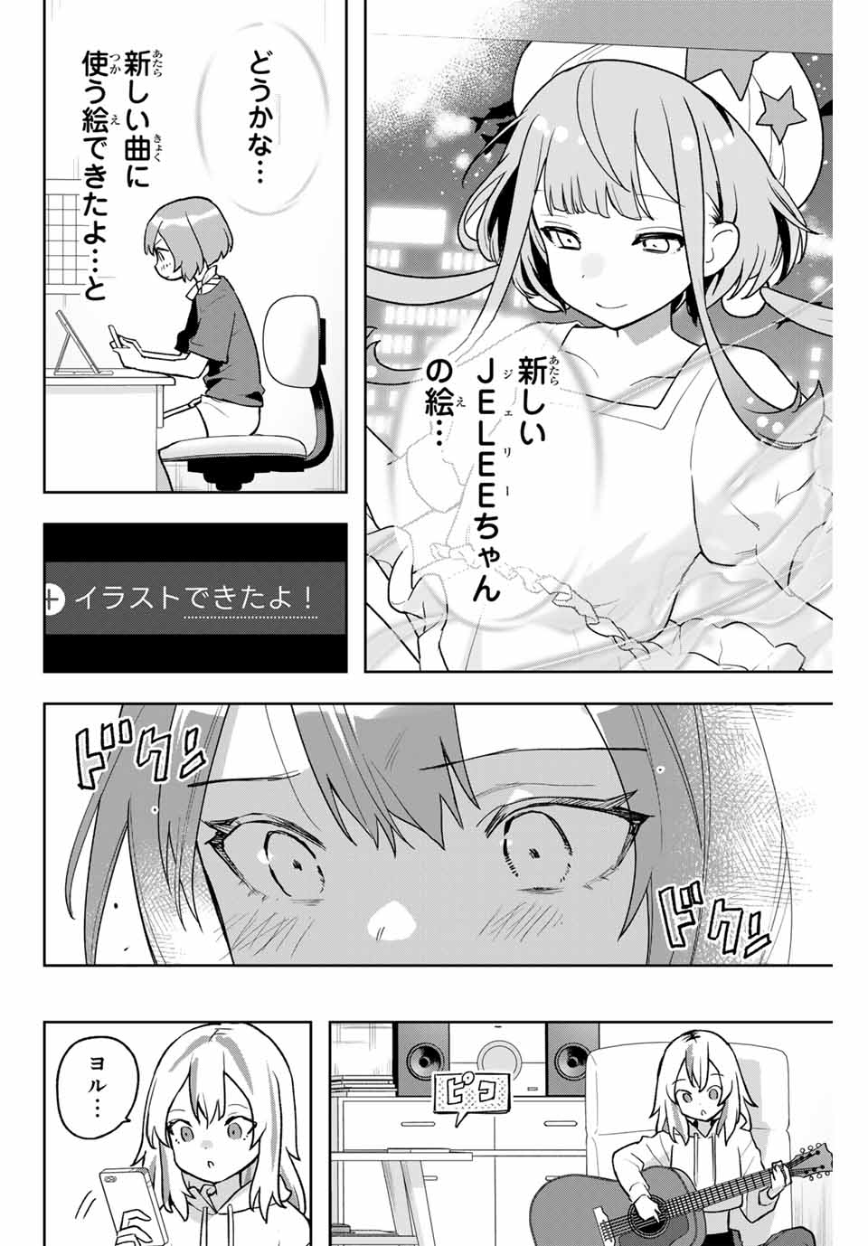 夜のクラゲは泳げない 第10話 - Trang 10