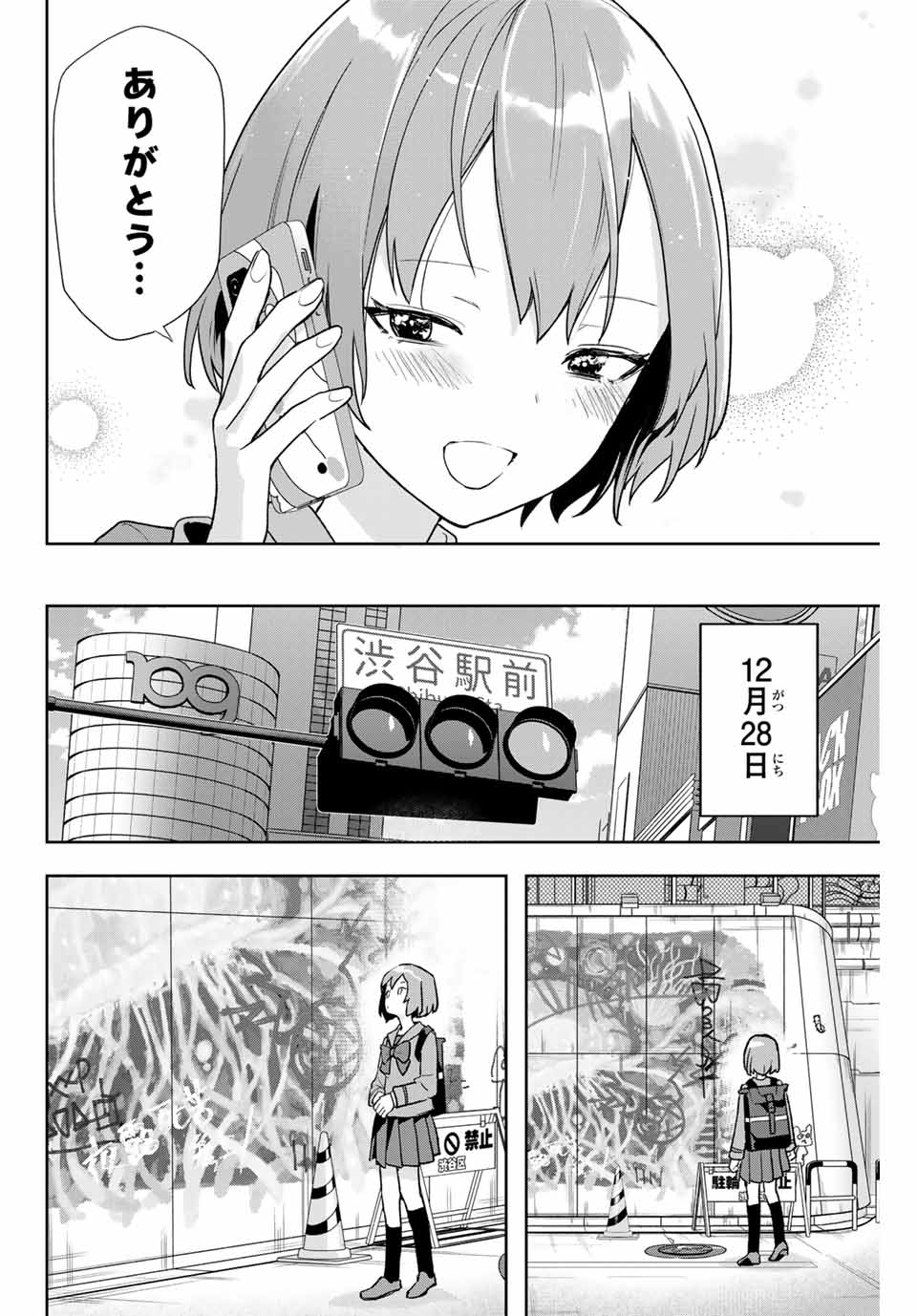 夜のクラゲは泳げない 第10話 - Trang 12