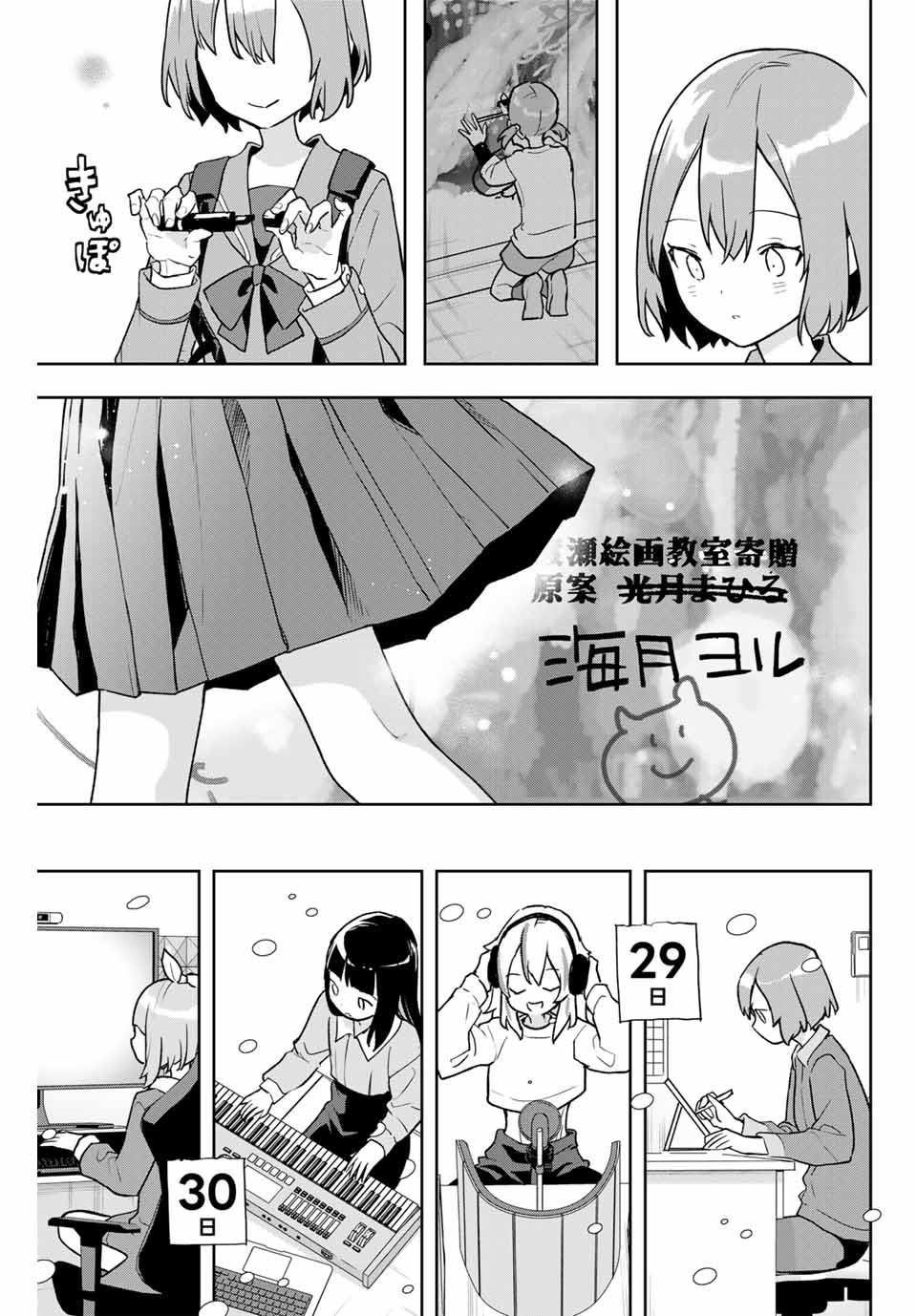 夜のクラゲは泳げない 第10話 - Trang 13