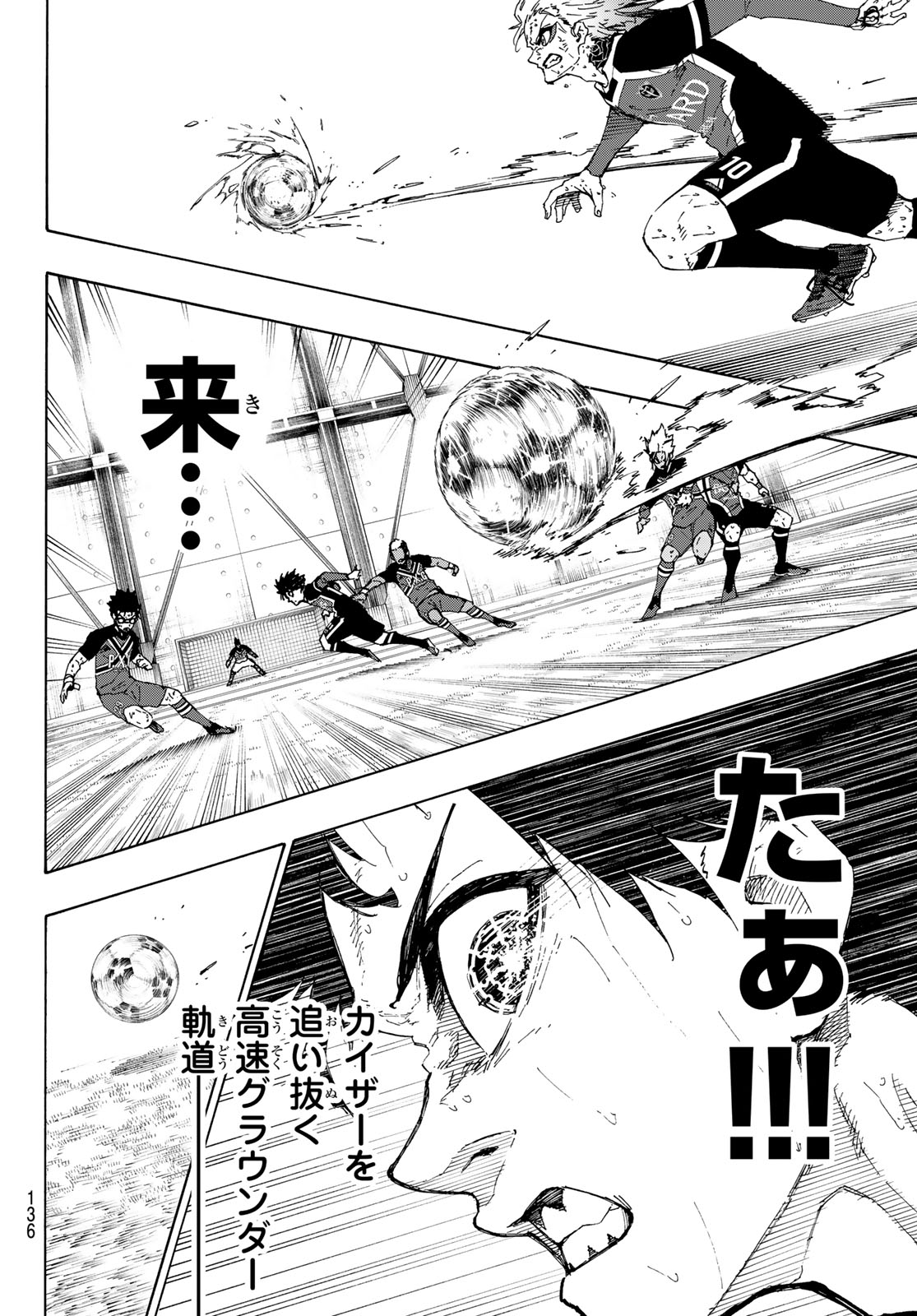 ブルーロック - 第265話 - Page 14