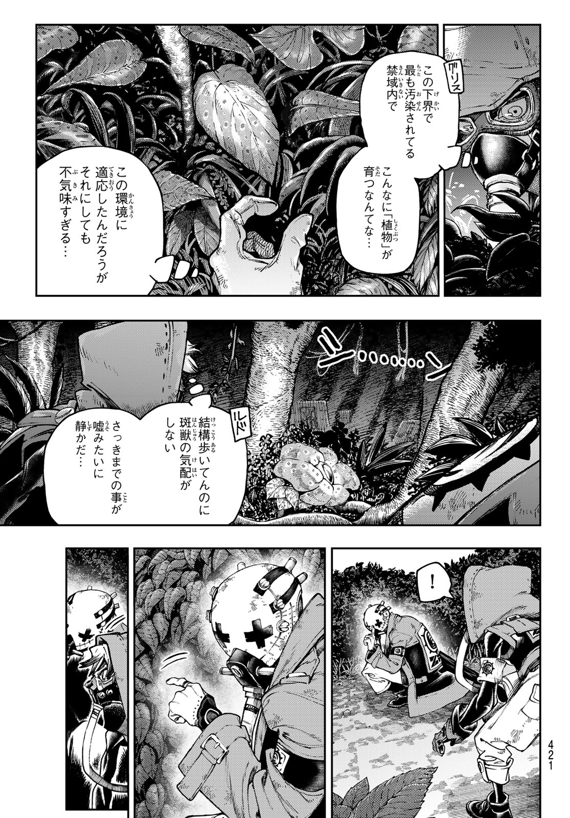 ガチアクタ - 第100話 - Page 13