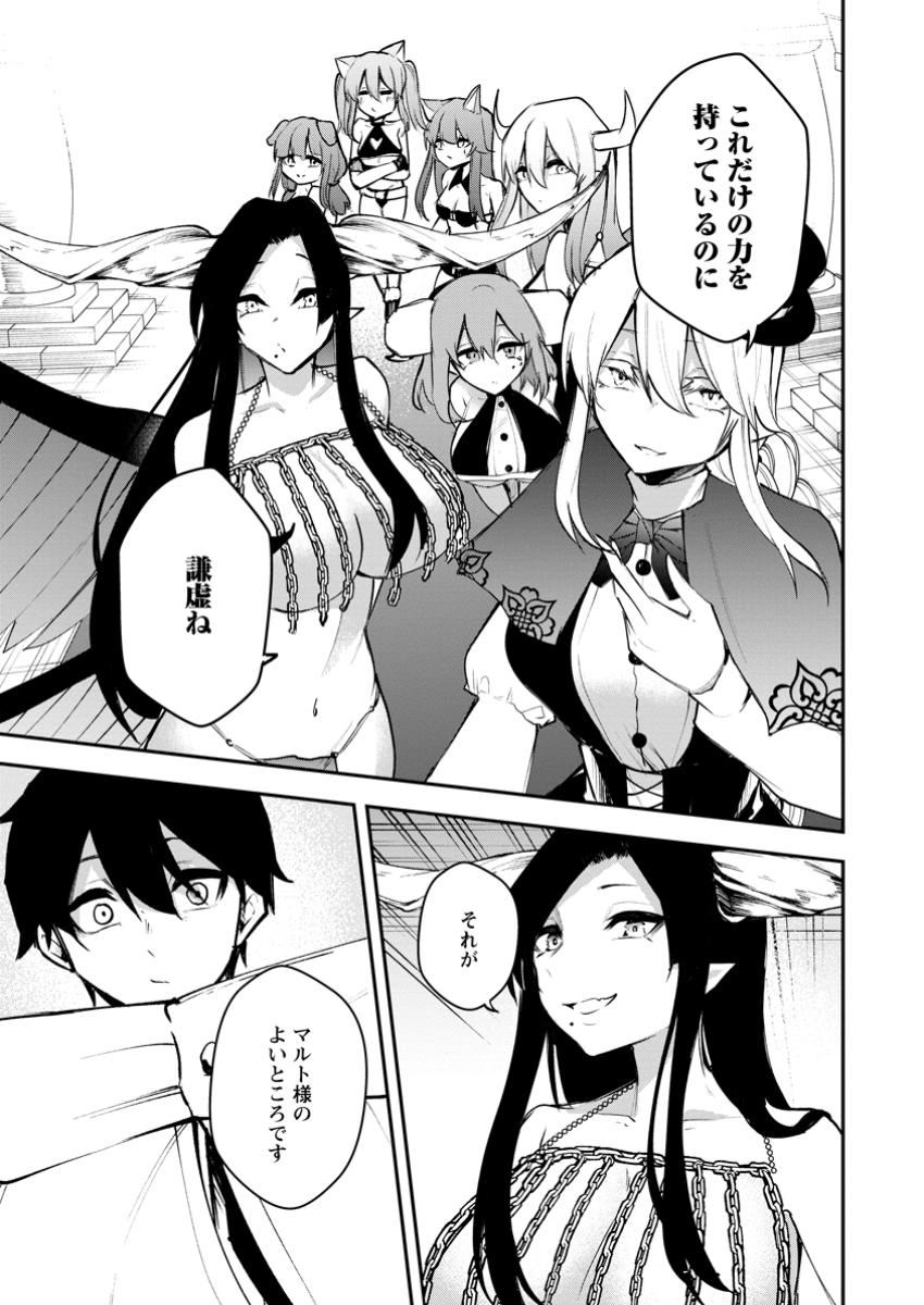 サキュバステイマーの異世界無双 ～幻獣たちの血を引く最強のサキュバスとはじめる魔族領開拓～ 第15.1話 - Trang 7