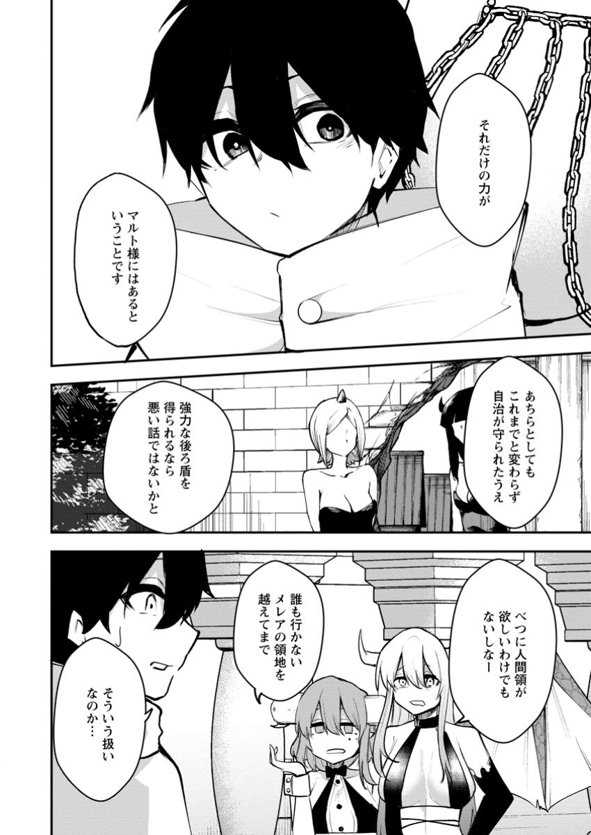 サキュバステイマーの異世界無双 ～幻獣たちの血を引く最強のサキュバスとはじめる魔族領開拓～ 第15.1話 - Trang 10
