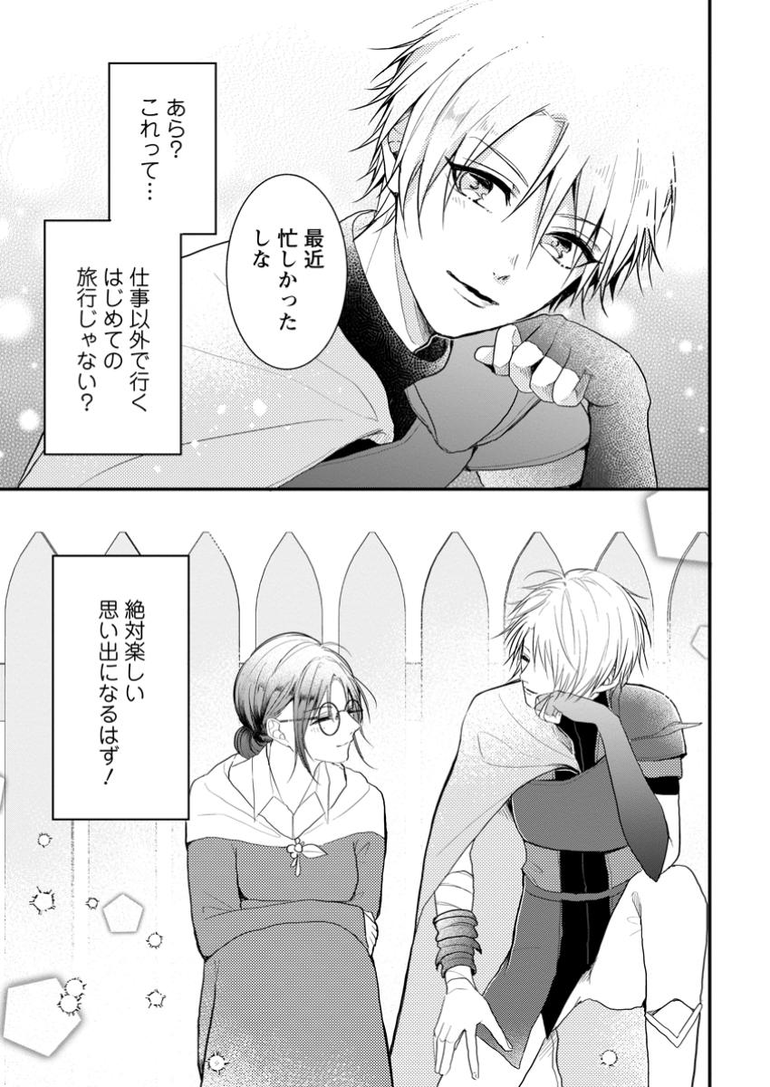 極めた薬師は聖女の魔法にも負けません ～コスパ悪いとパーティ追放されたけど、事実は逆だったようです～ 第32.3話 - Trang 7