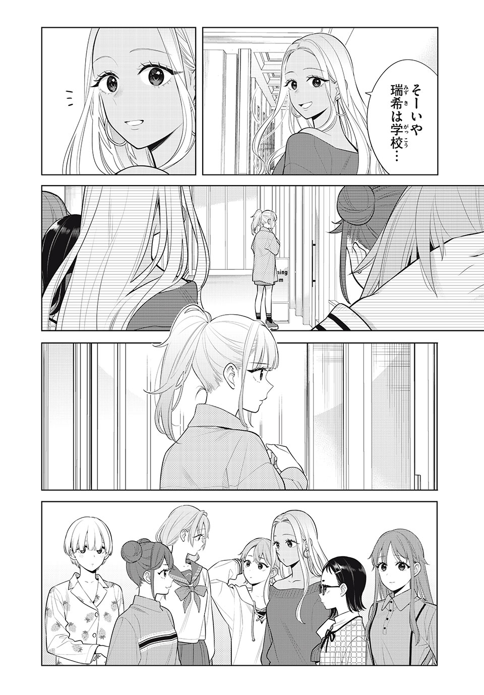 私をセンターにすると誓いますか？ - 第10話 - Page 46