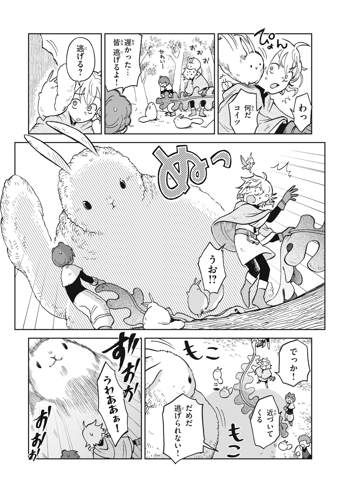 シャティと錬金術の町 第8.2話 - Trang 3