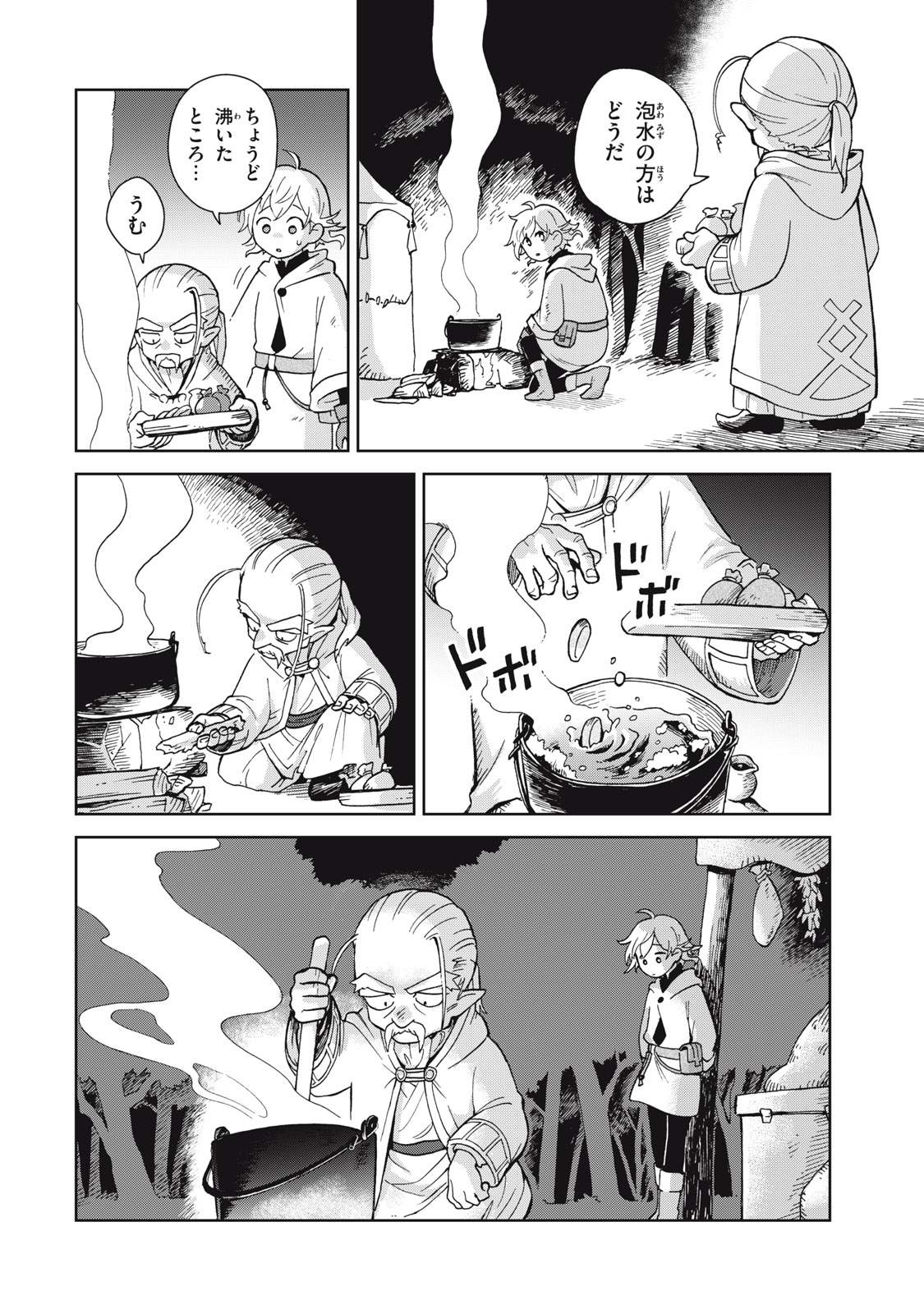 シャティと錬金術の町 第7.2話 - Trang 5