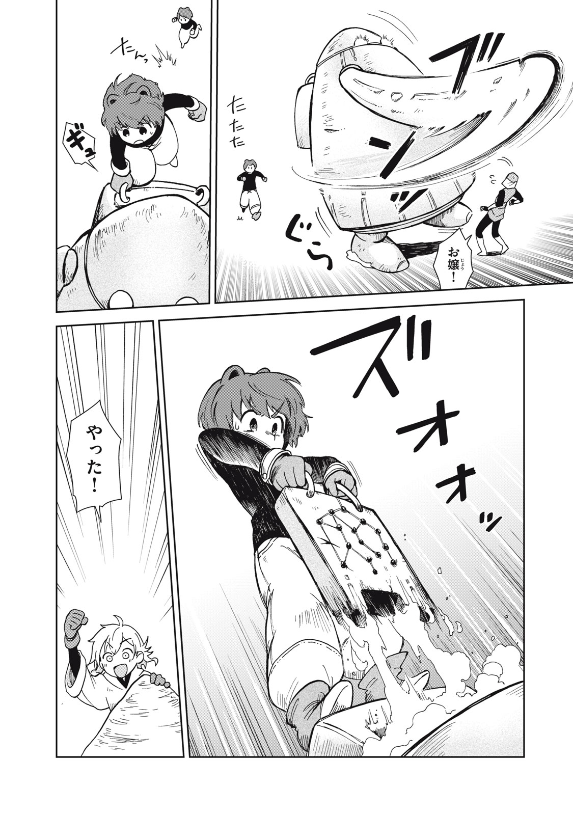 シャティと錬金術の町 第6.2話 - Trang 2