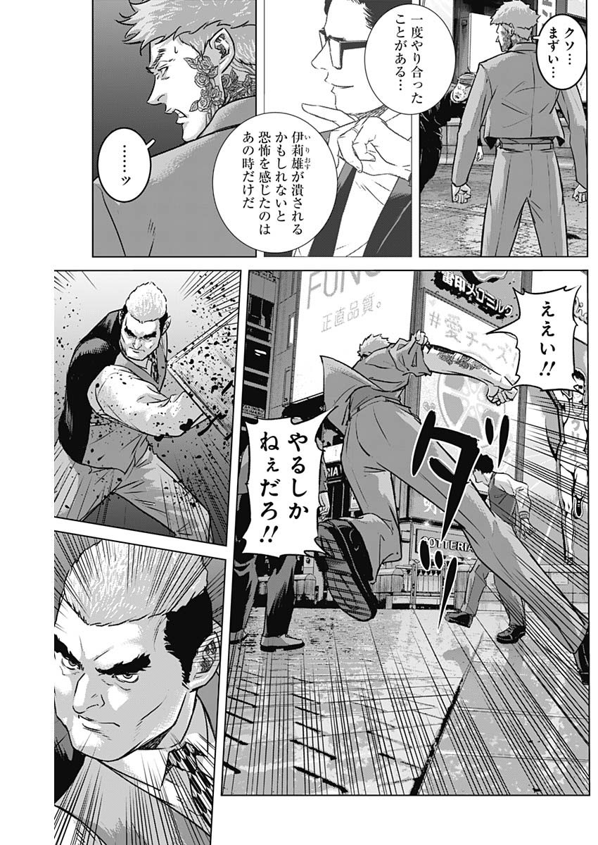 イリオス - 第78話 - Page 11