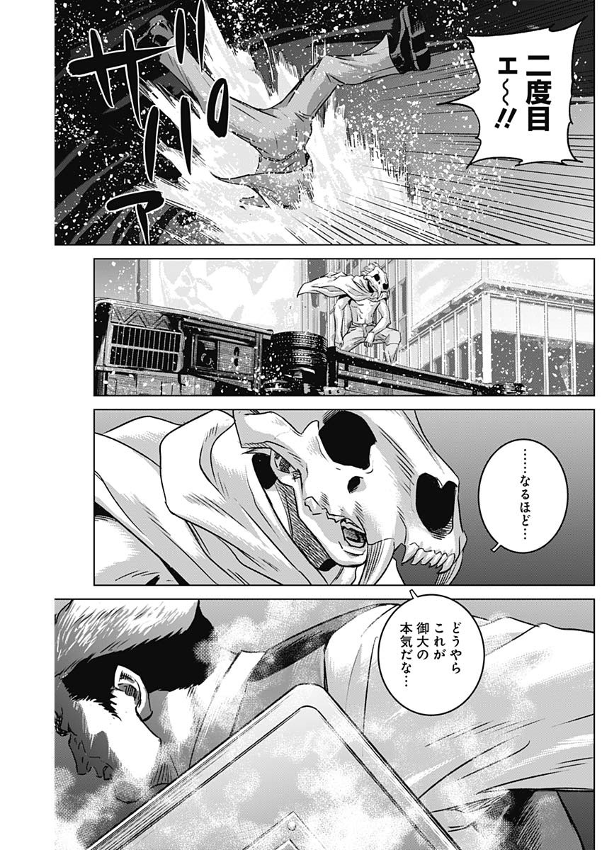 イリオス - 第78話 - Page 15