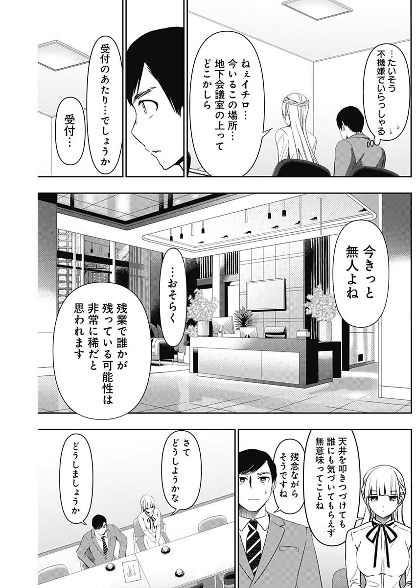 バツハレ - 第106話 - Page 7