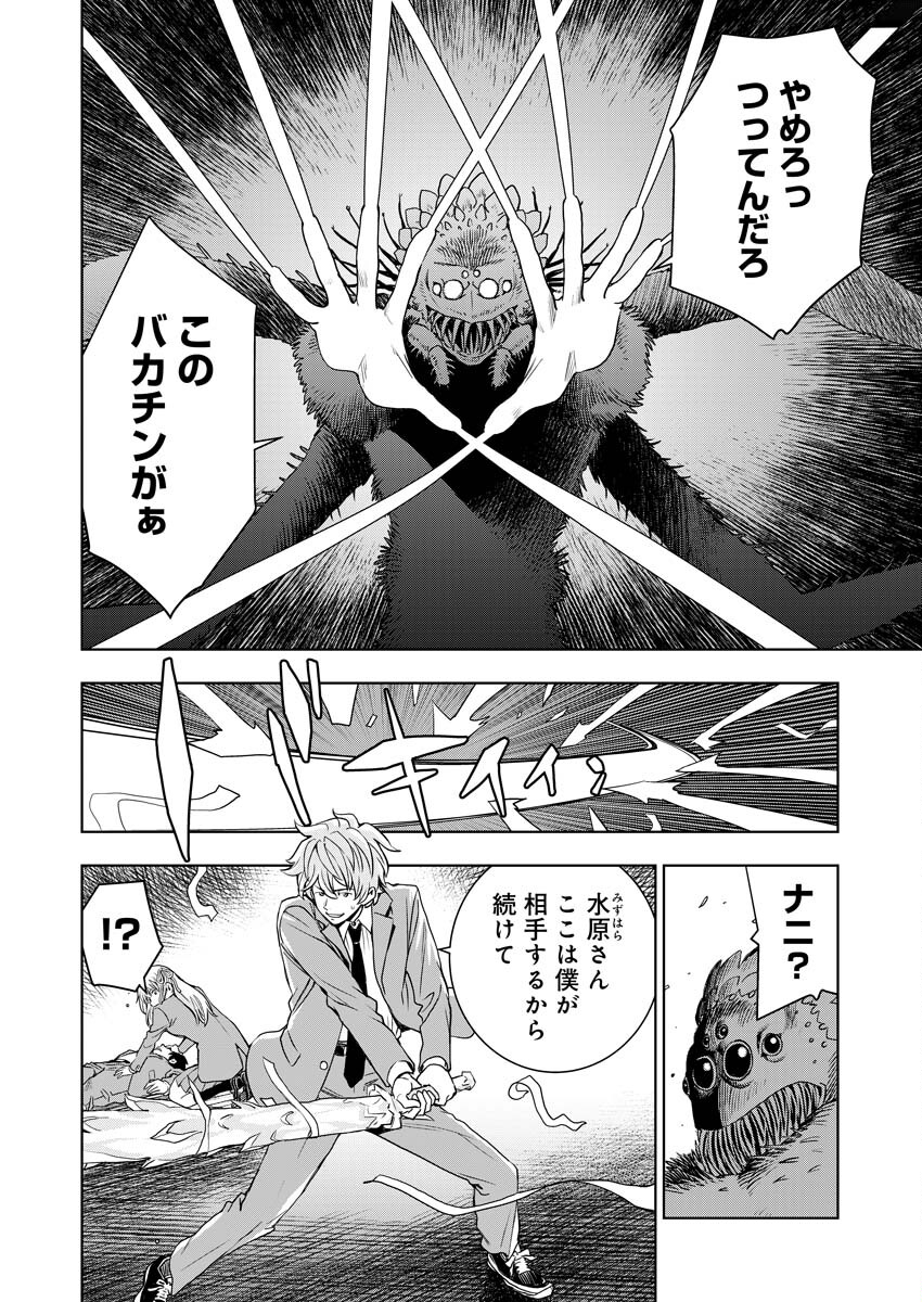 群青のストレンジャーズ 第9話 - Trang 7