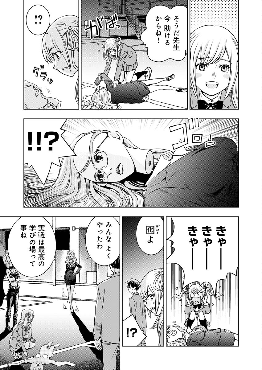 群青のストレンジャーズ 第9話 - Trang 24
