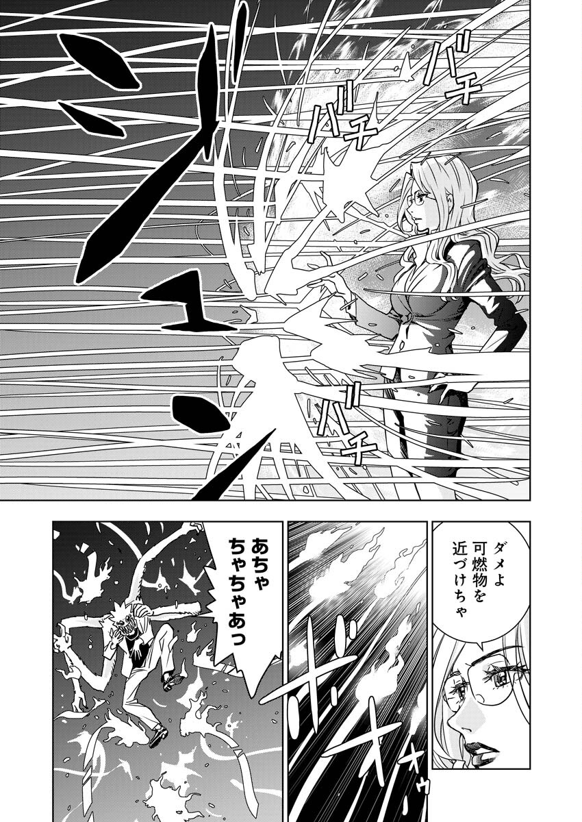 群青のストレンジャーズ 第9話 - Trang 26
