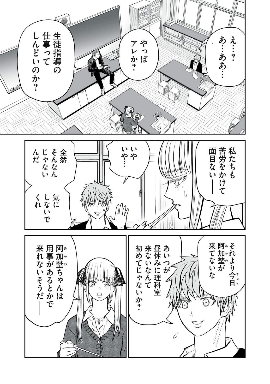 あくまでクジャクの話です。 - 第13話 - Page 23