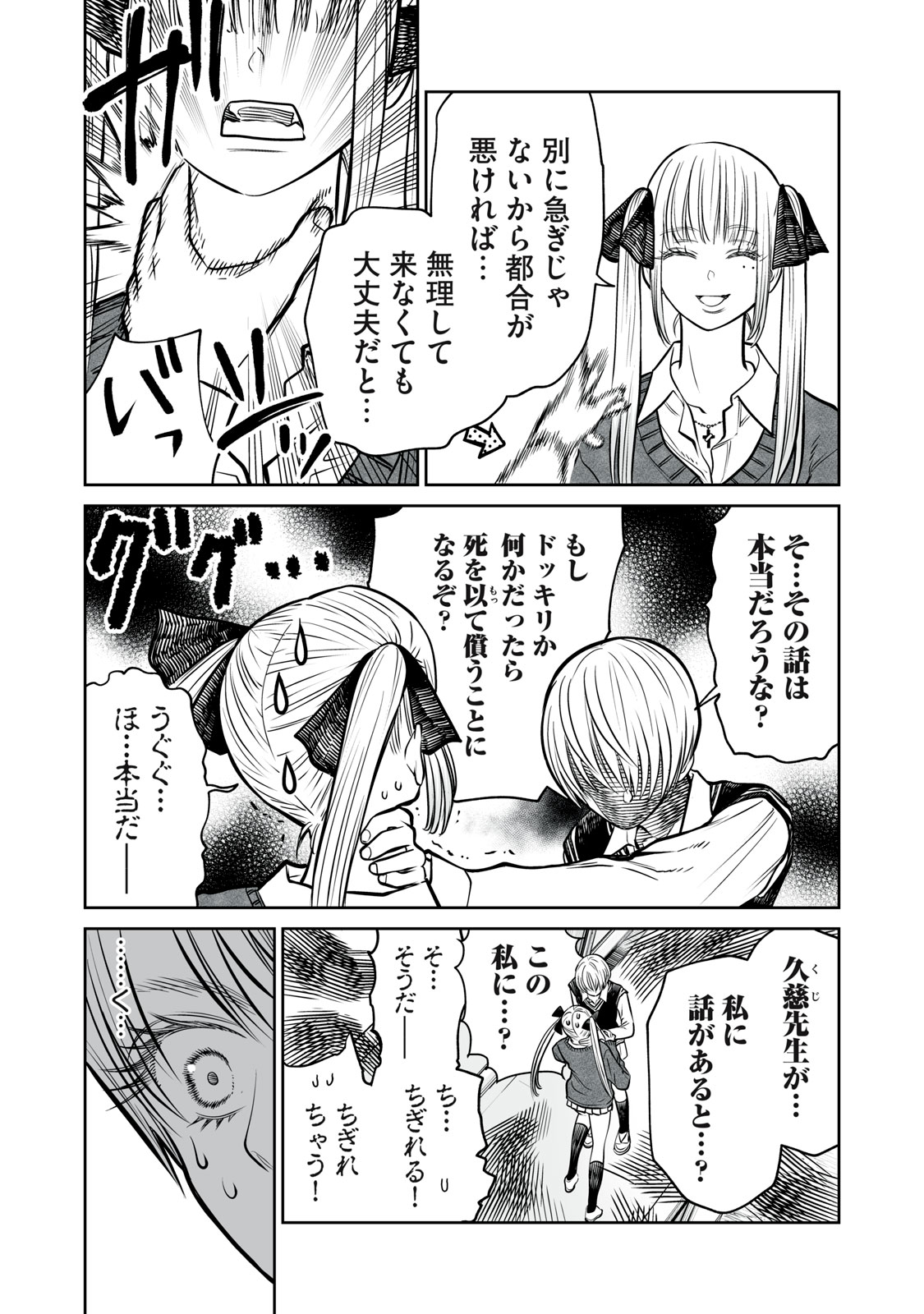 あくまでクジャクの話です。 - 第13話 - Page 29