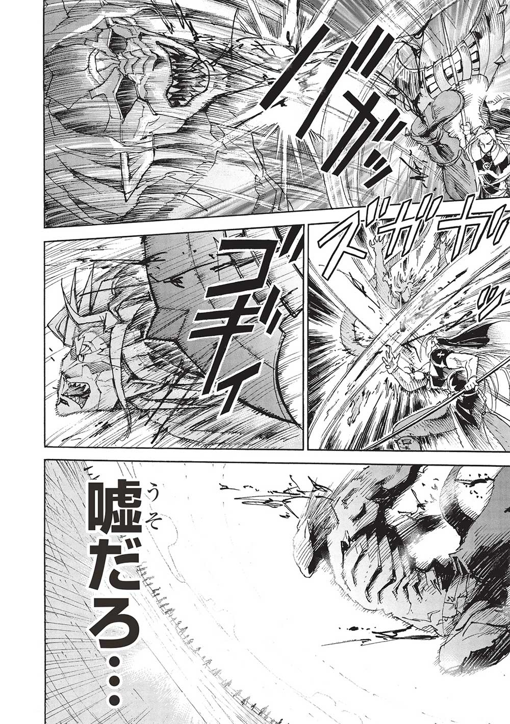 アラフォーになった最強の英雄たち、再び戦場で無双する!! - 第16話 - Page 10