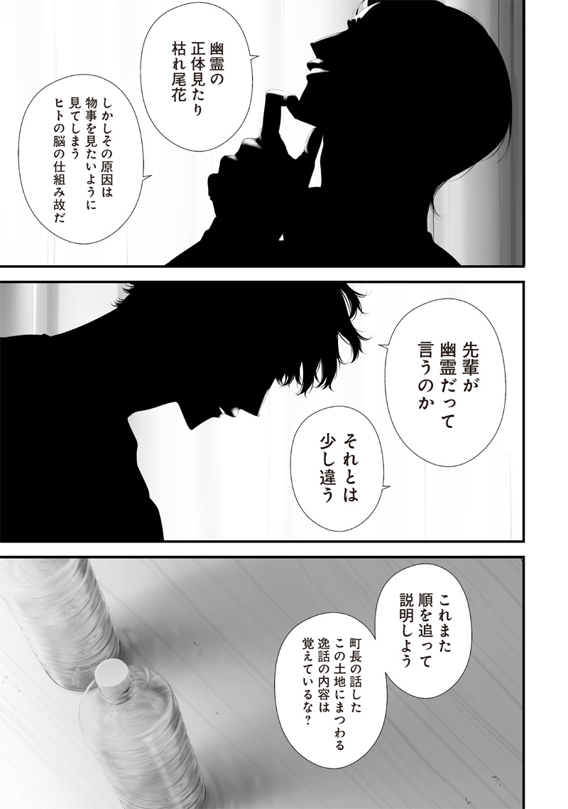 つれないほど青くて あざといくらいに赤い - 第57話 - Page 9