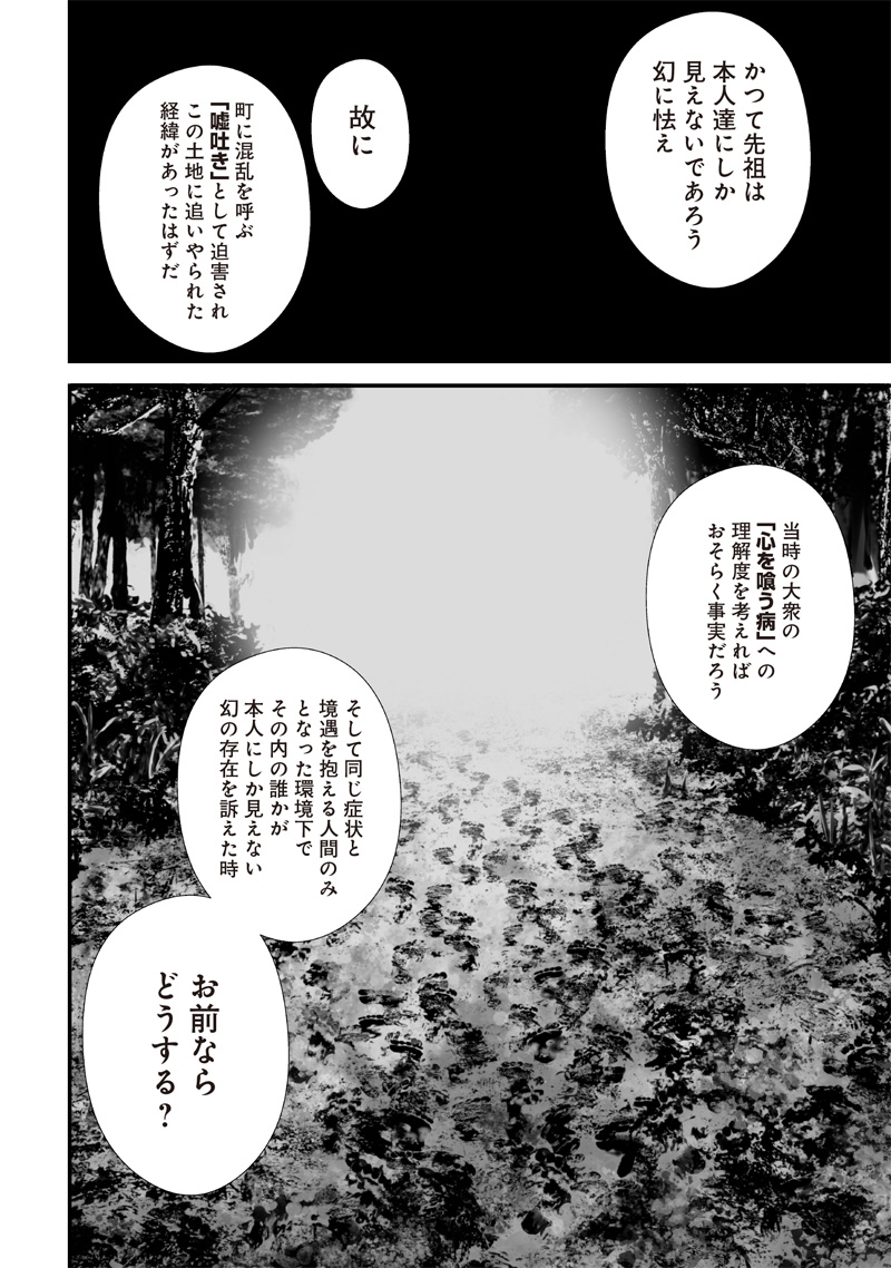 つれないほど青くて あざといくらいに赤い - 第57話 - Page 10