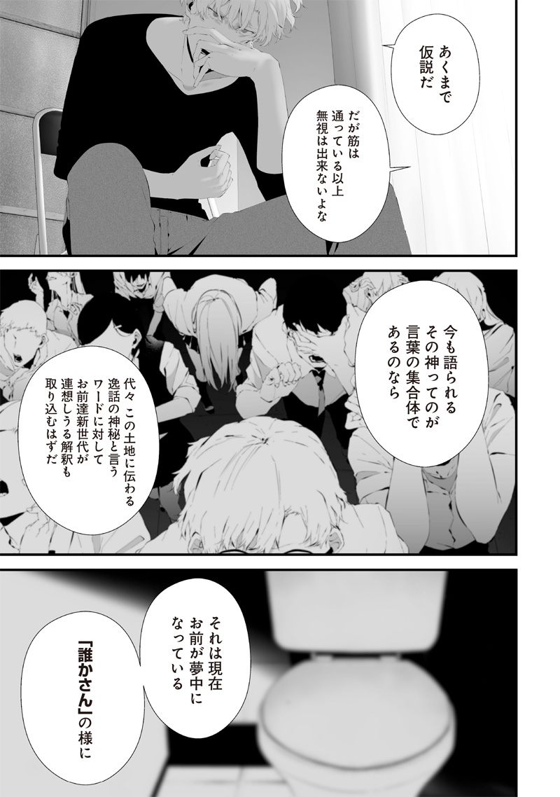 つれないほど青くて あざといくらいに赤い - 第57話 - Page 13